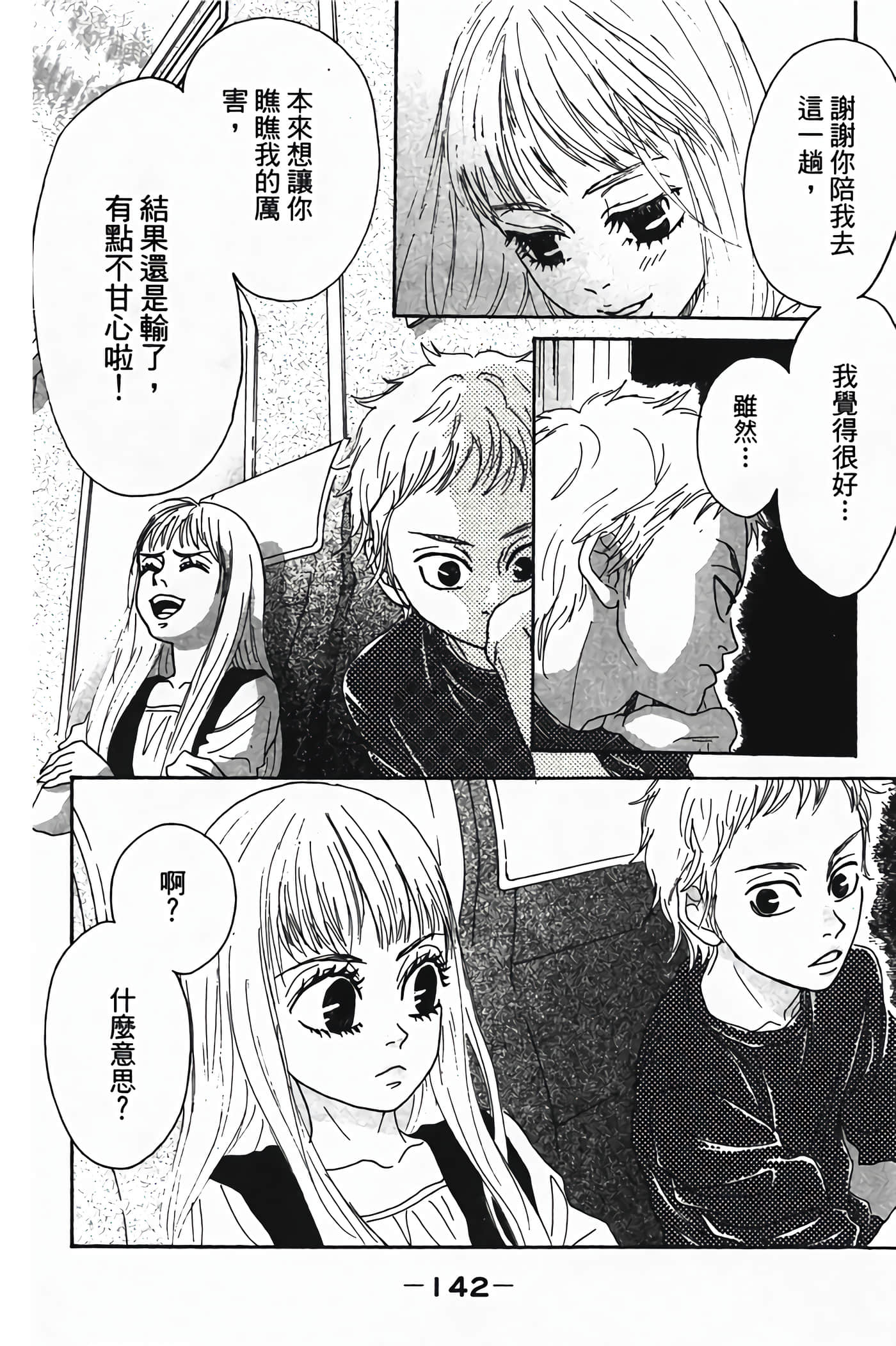 Page 143