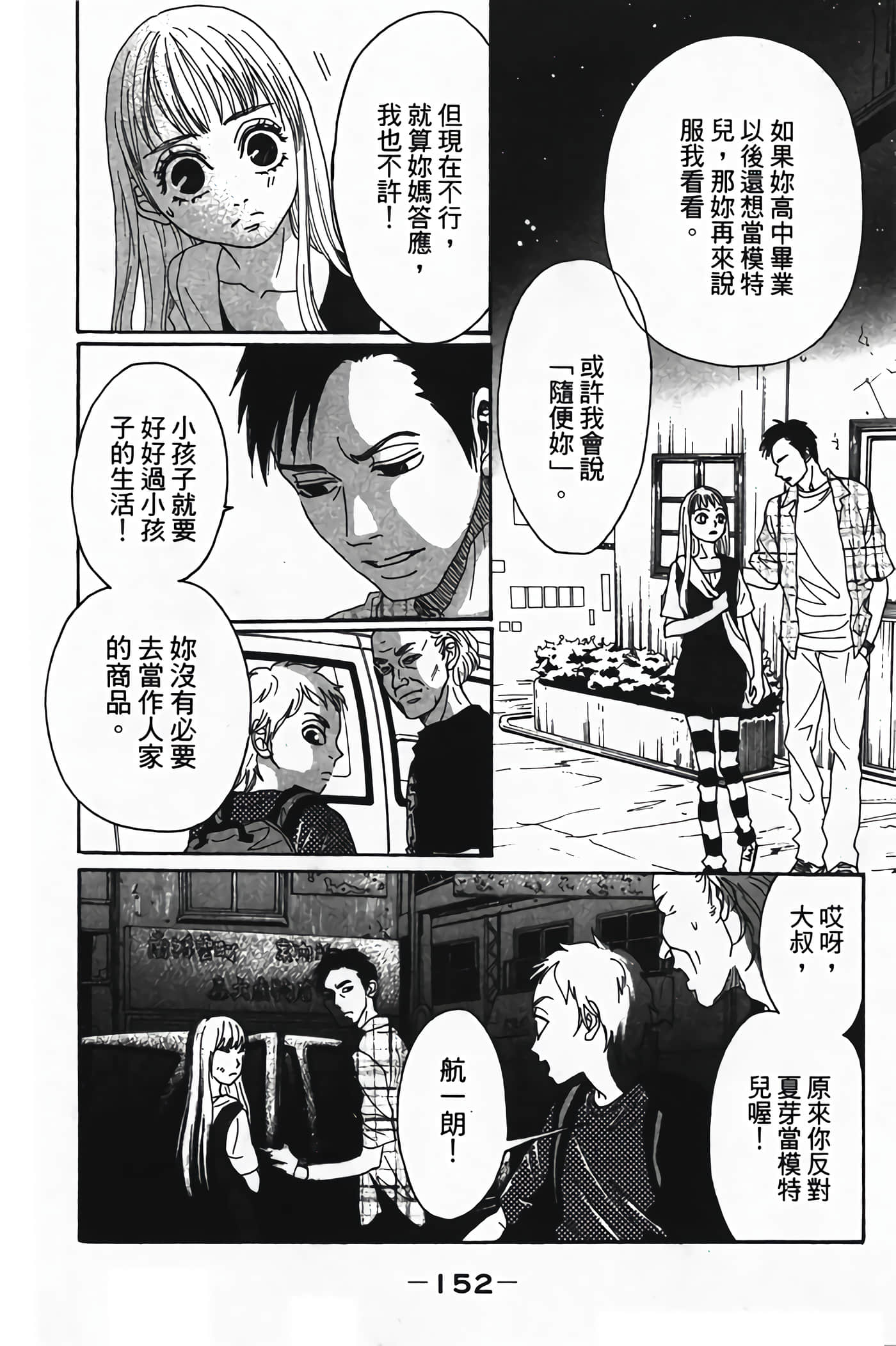 Page 153