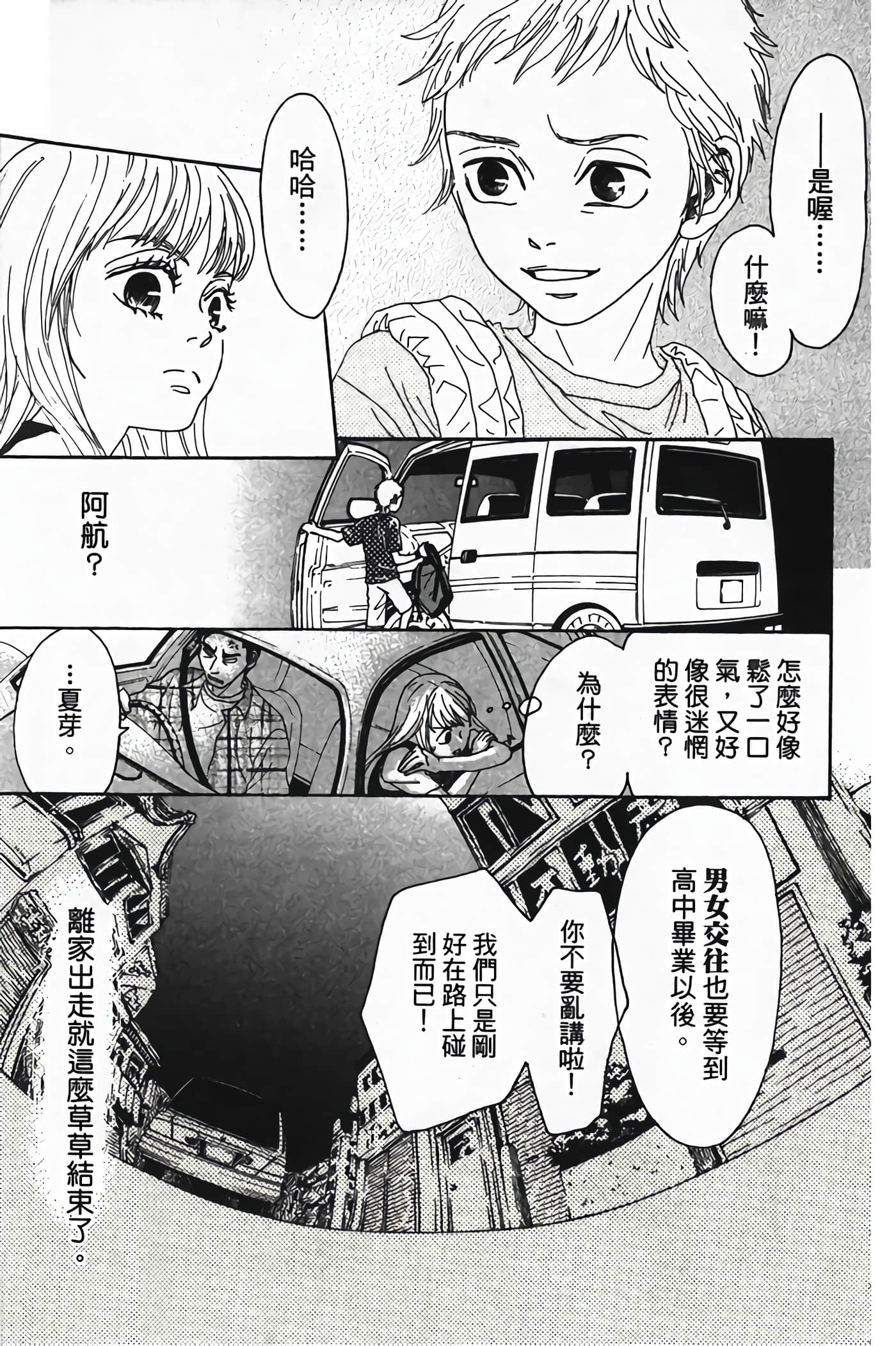 Page 154