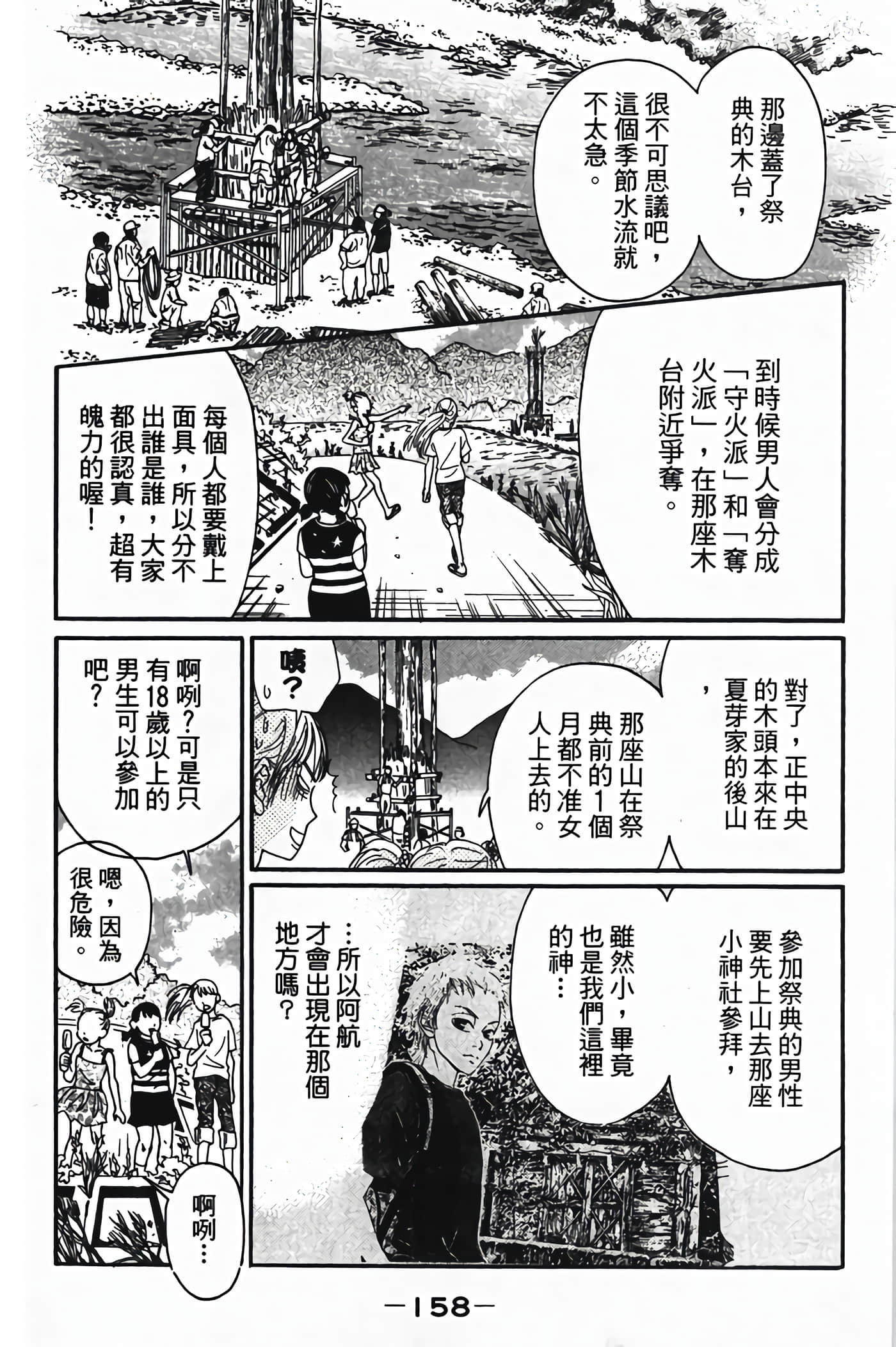 Page 159