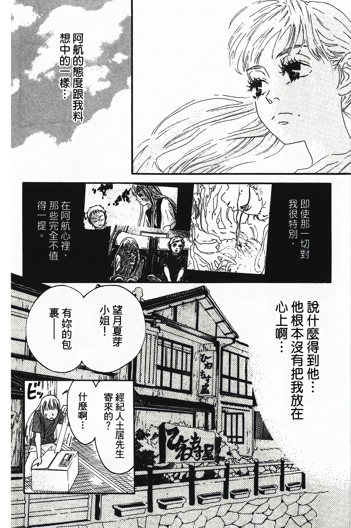 Page 161