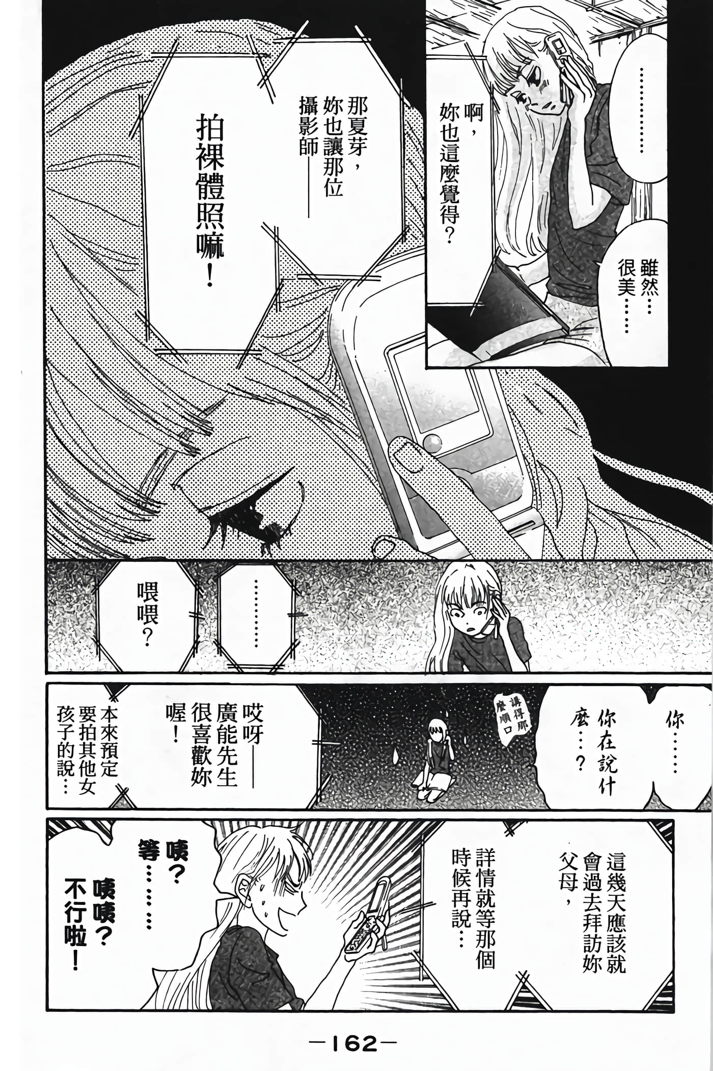 Page 163
