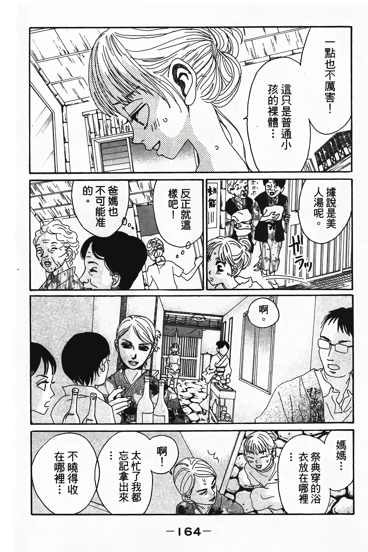 Page 165