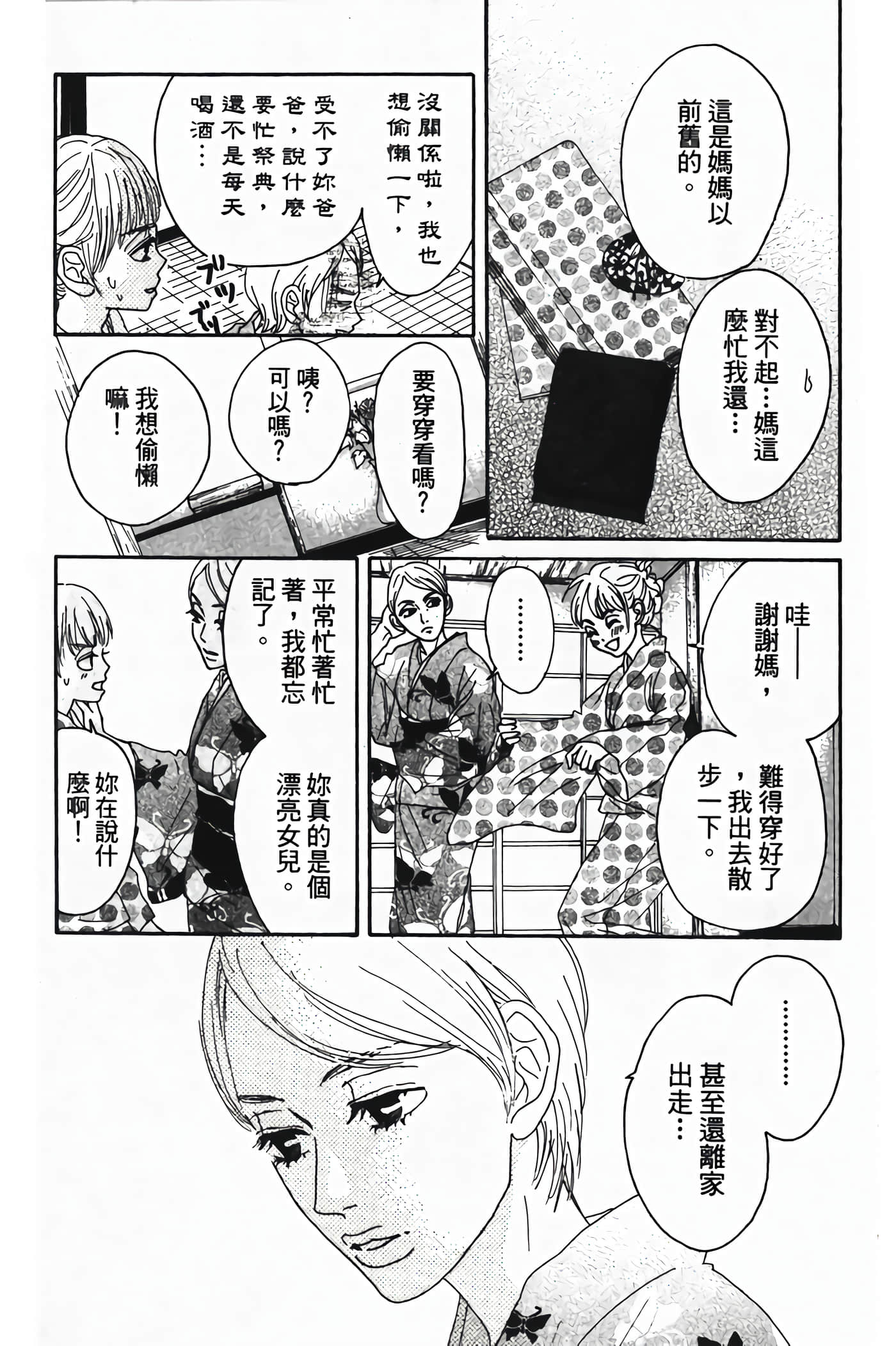 Page 166