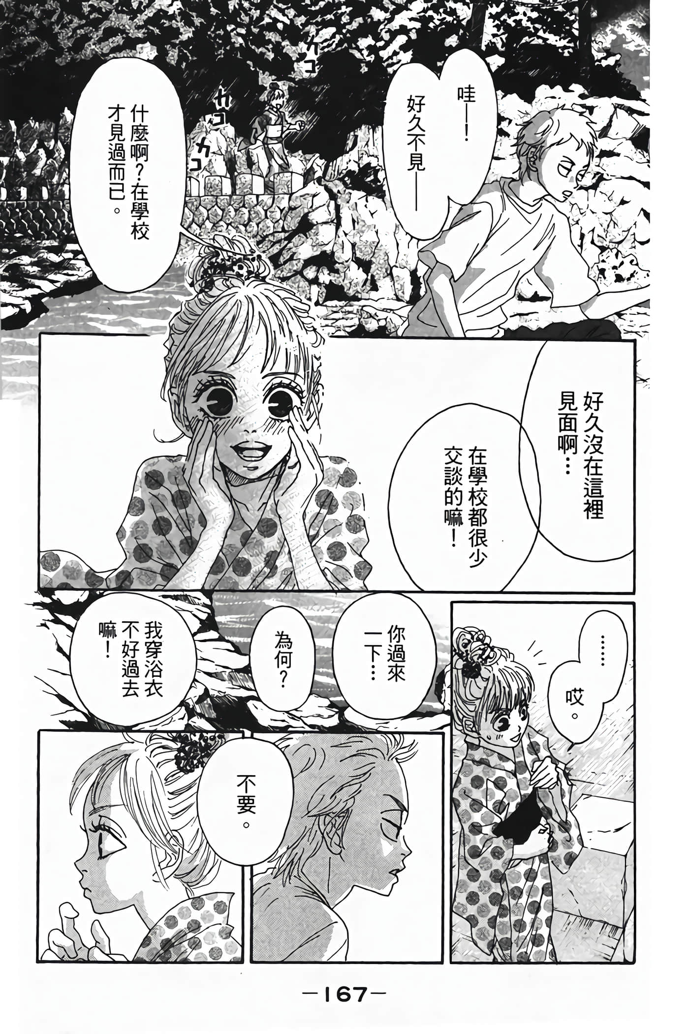 Page 168
