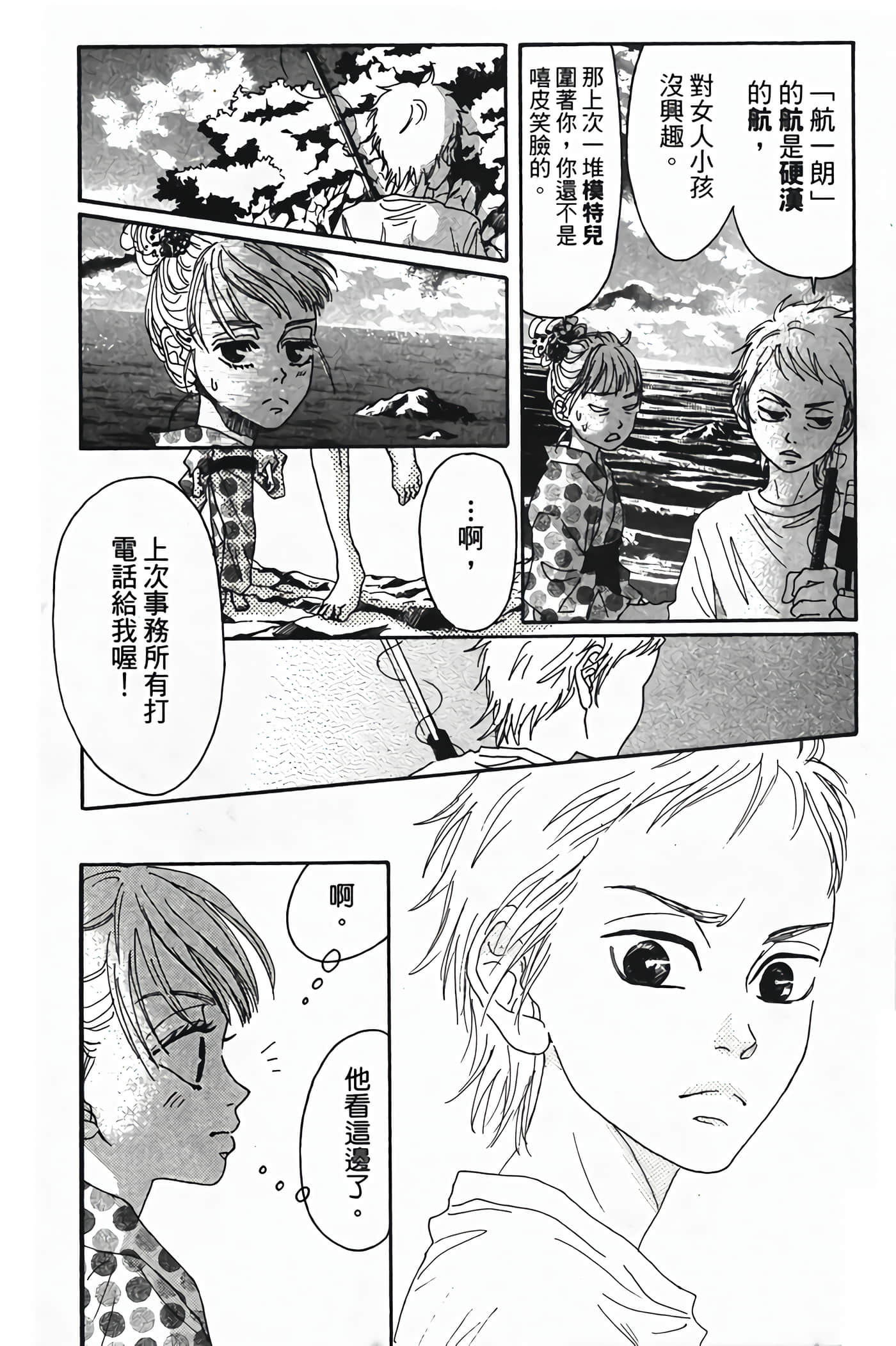 Page 171
