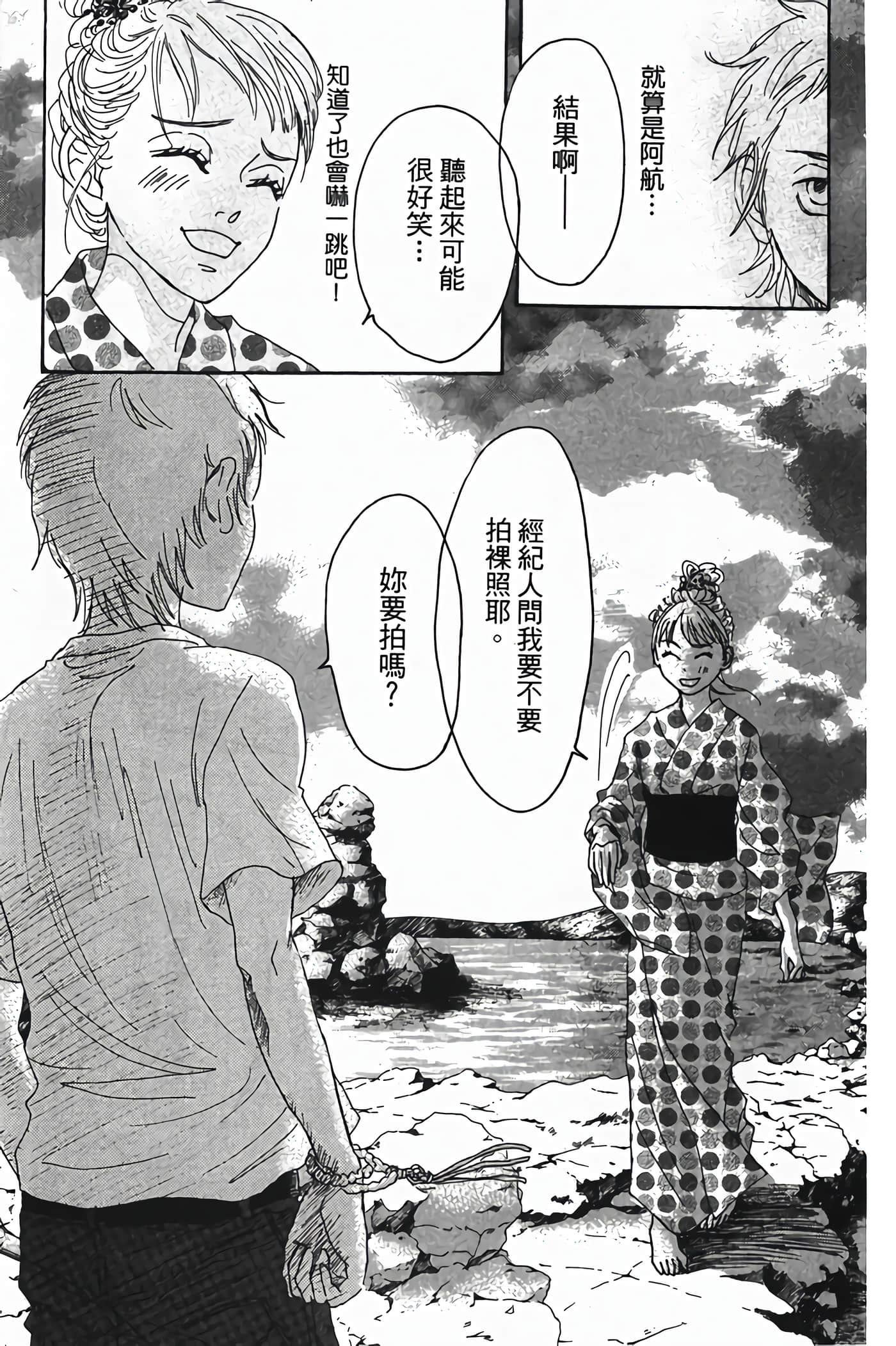 Page 172