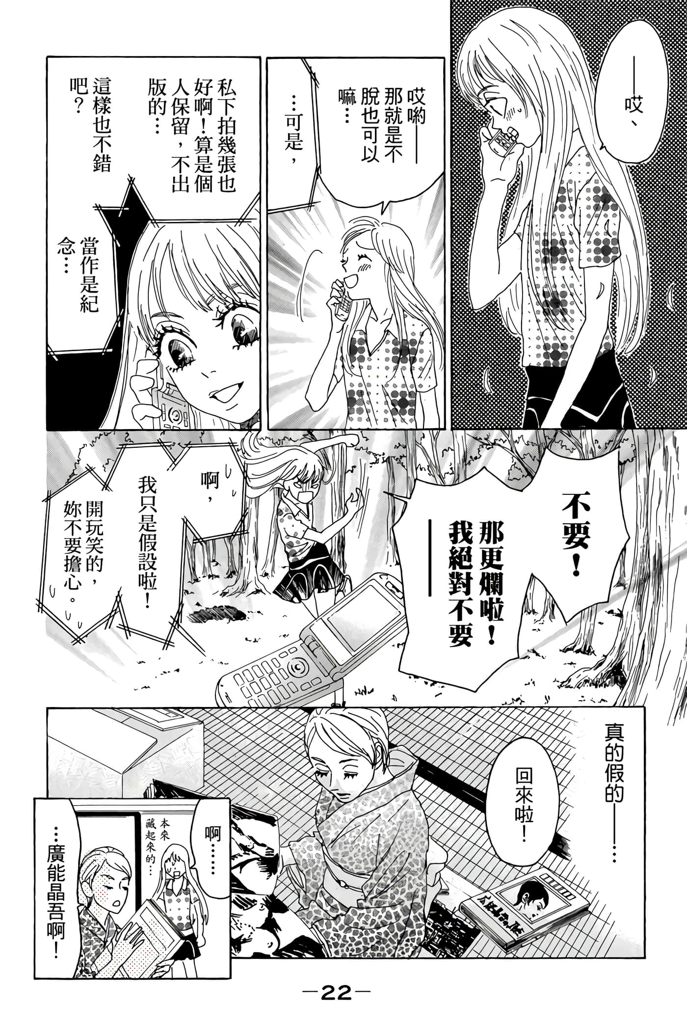 Page 23