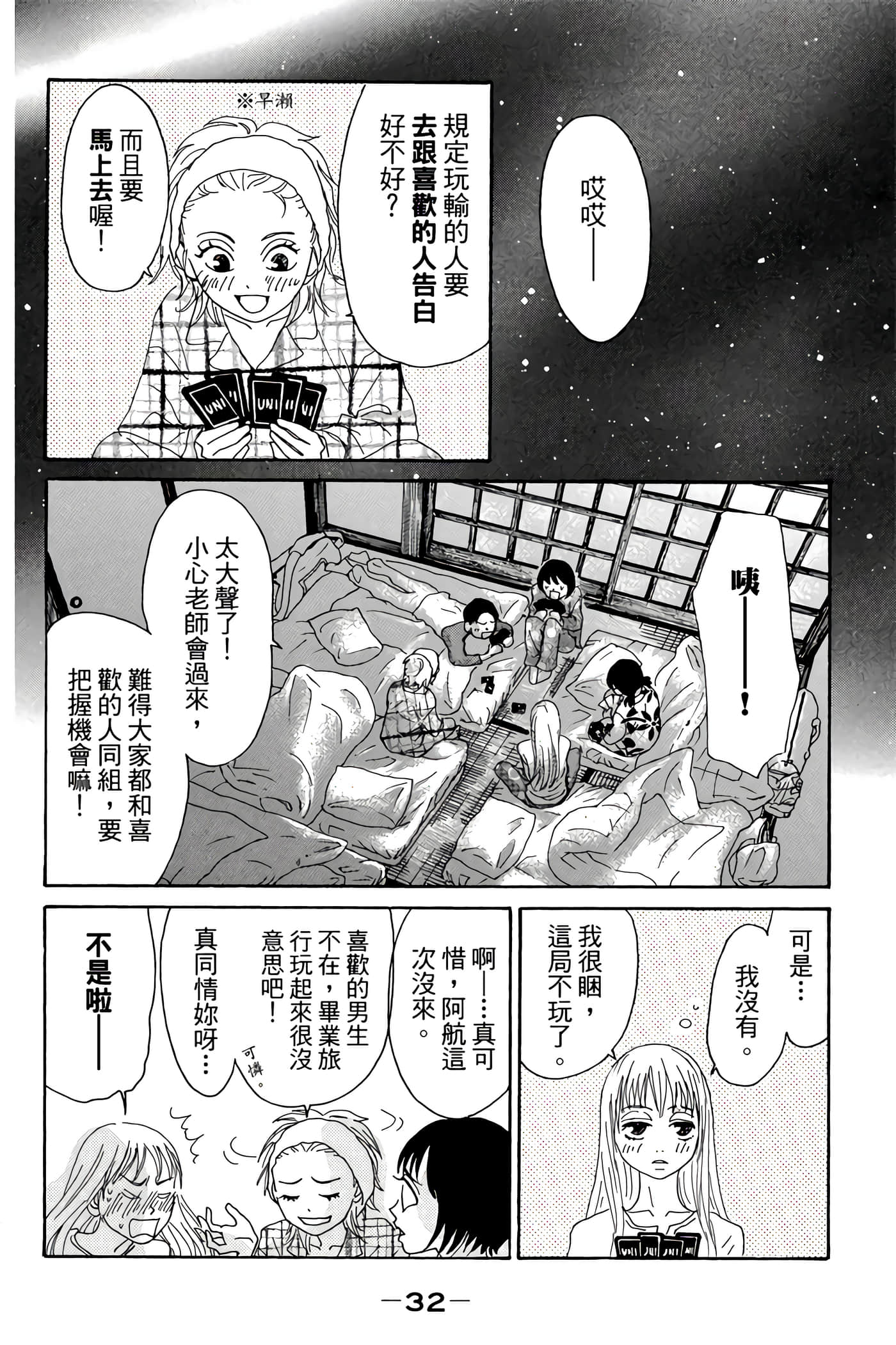 Page 33