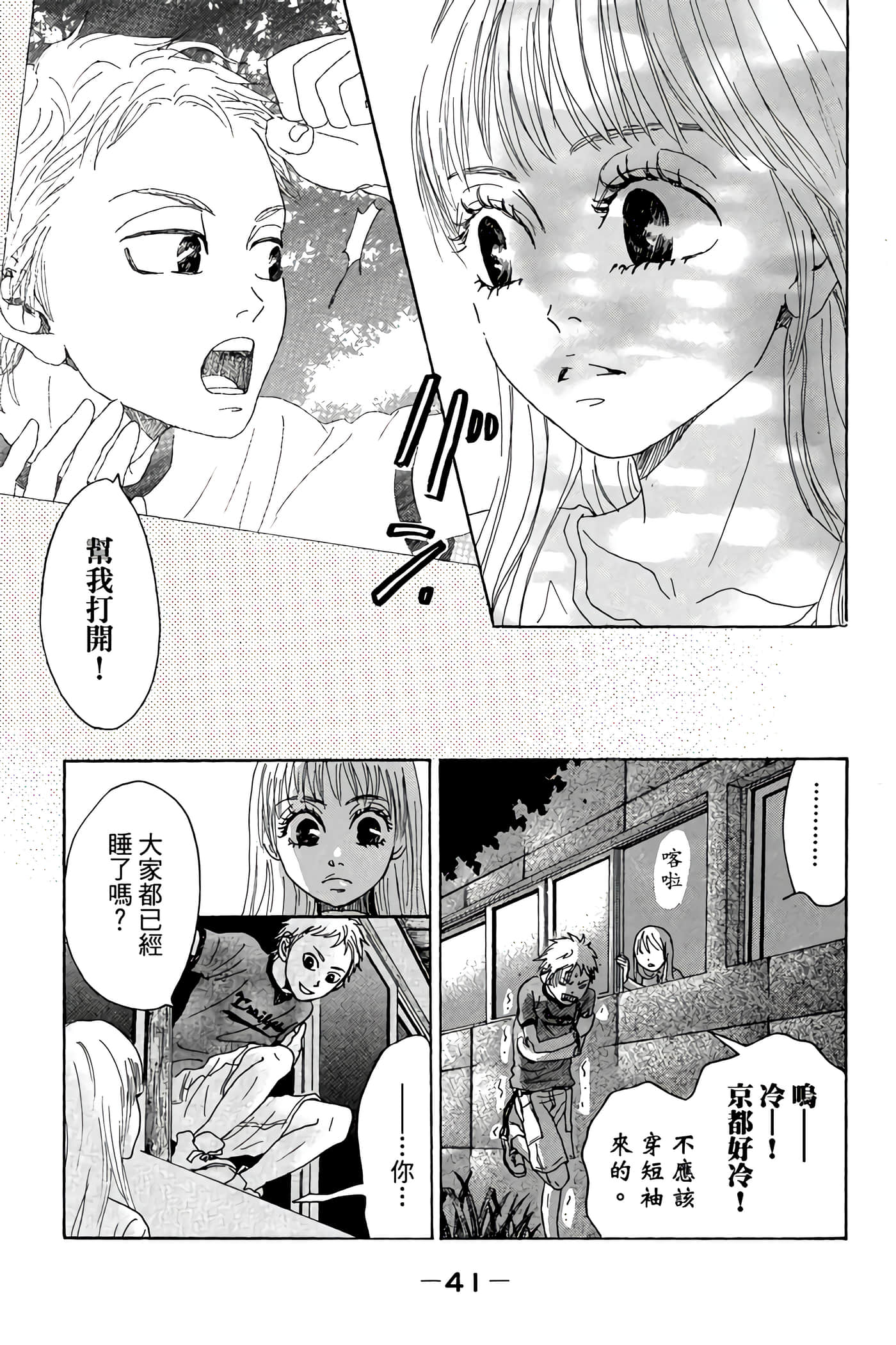 Page 42