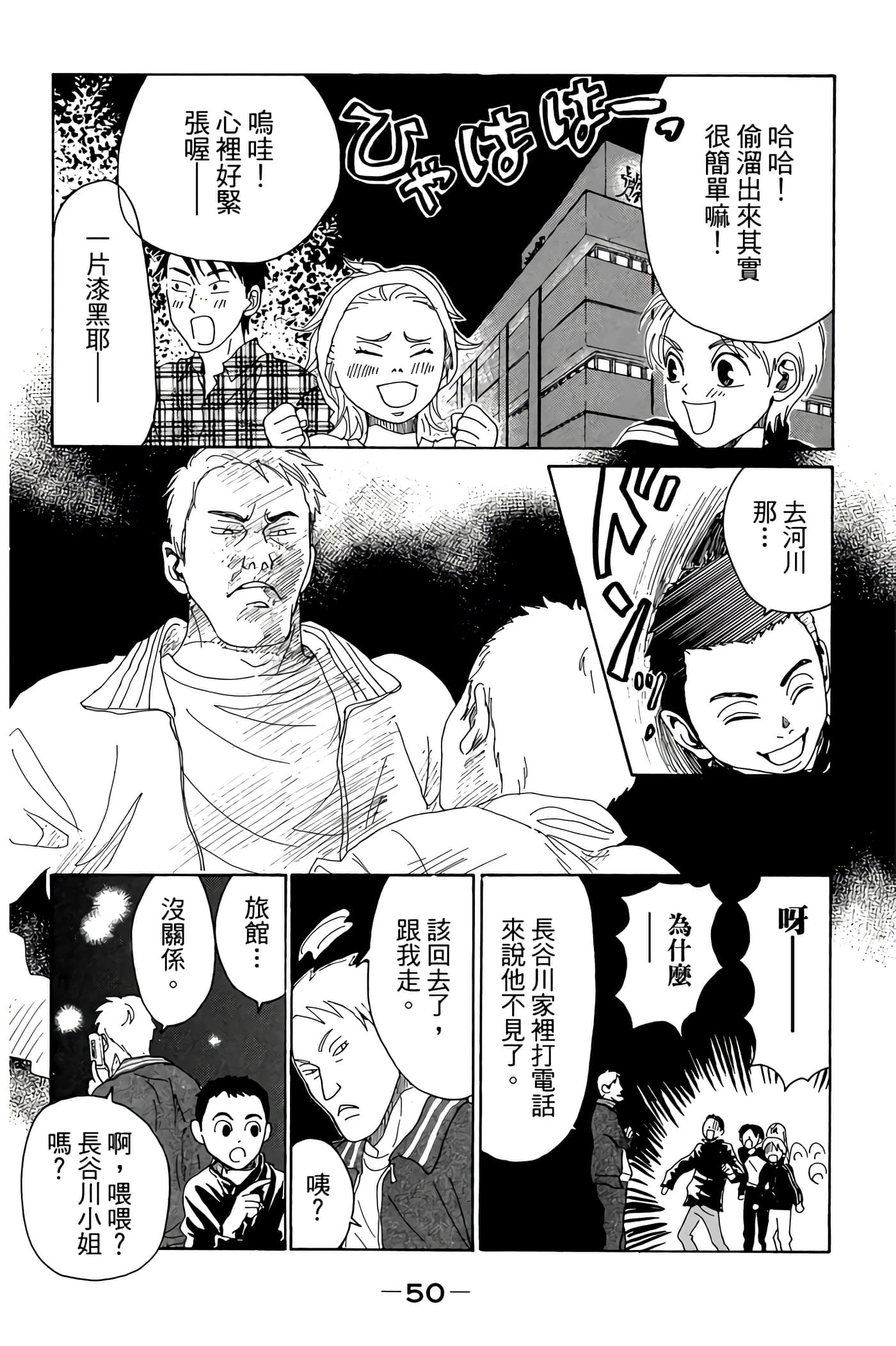 Page 51