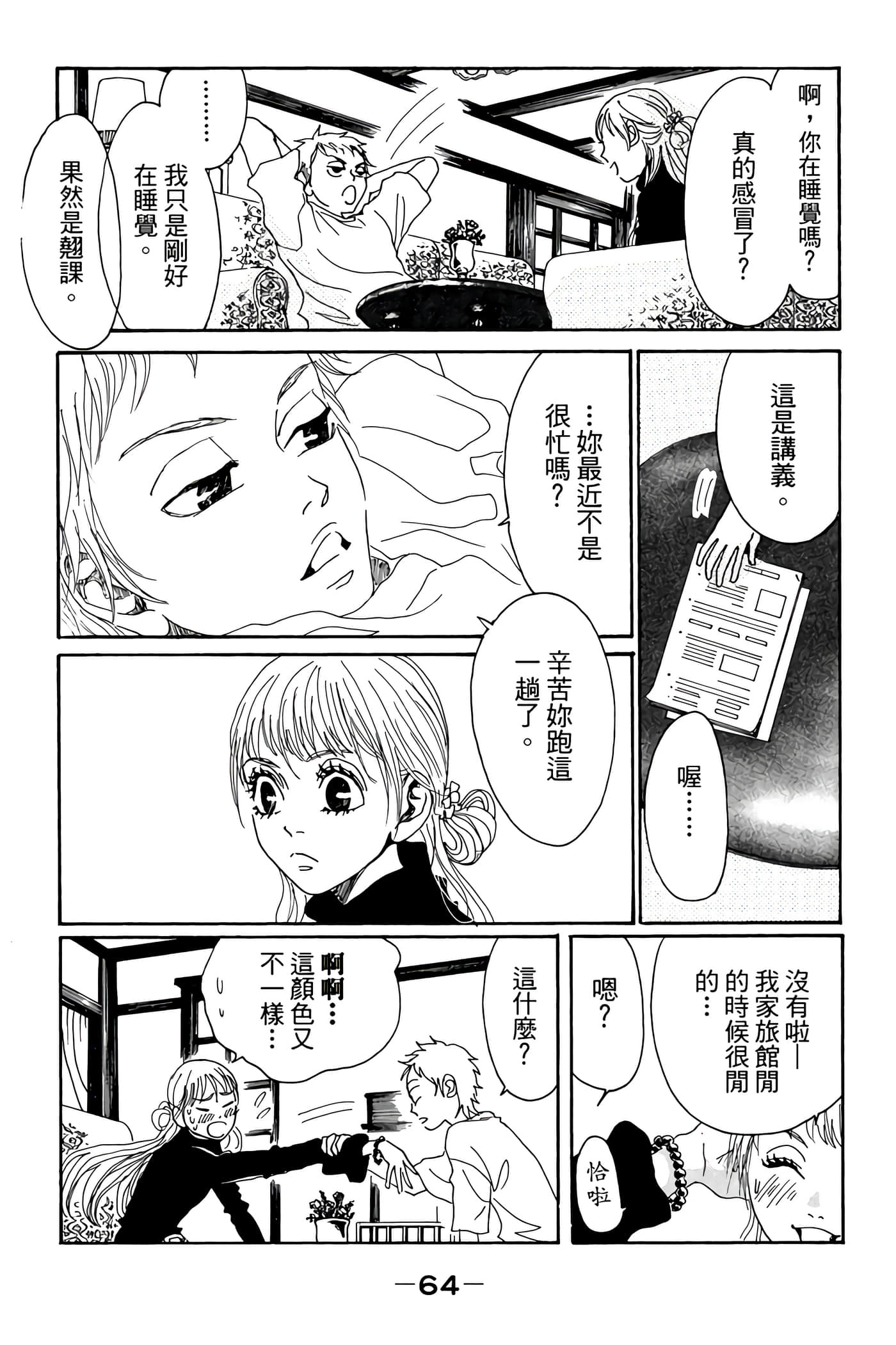Page 65