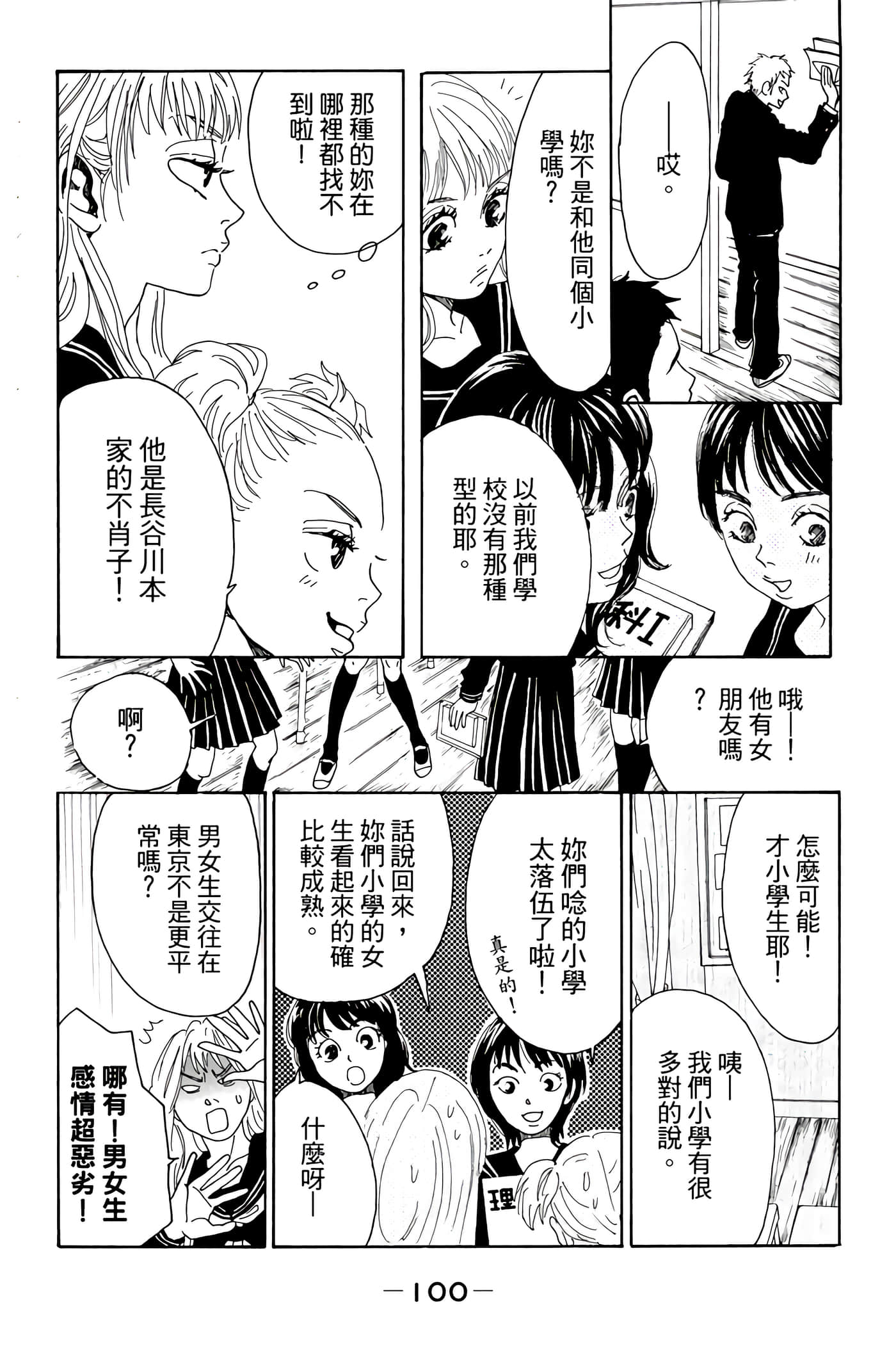 Page 101