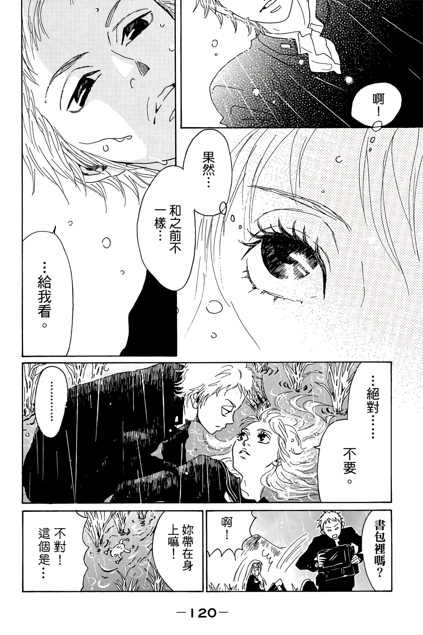 Page 121