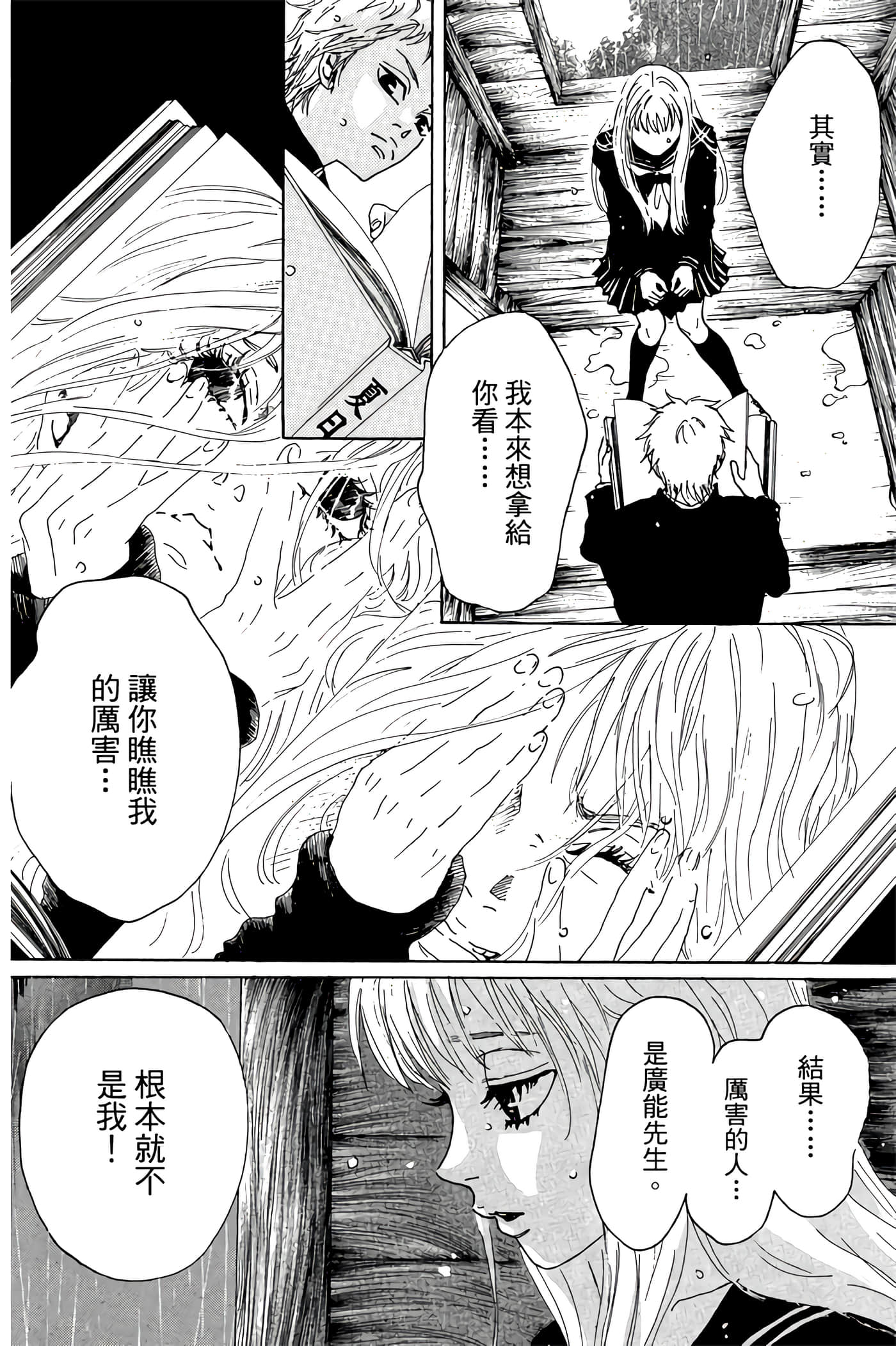 Page 123