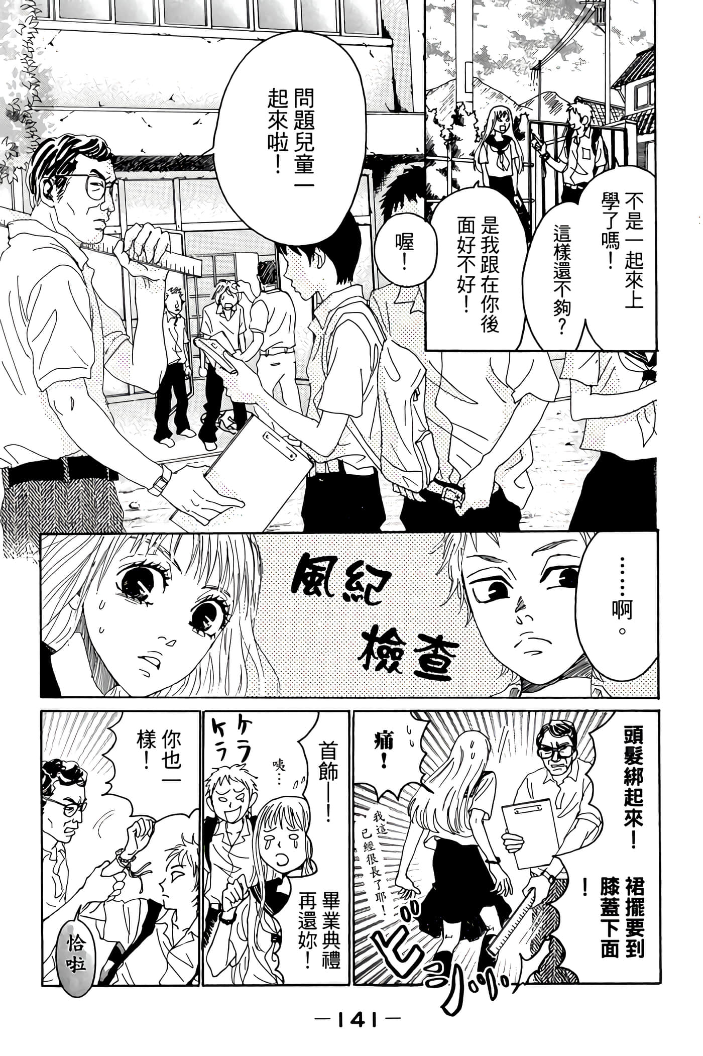 Page 142