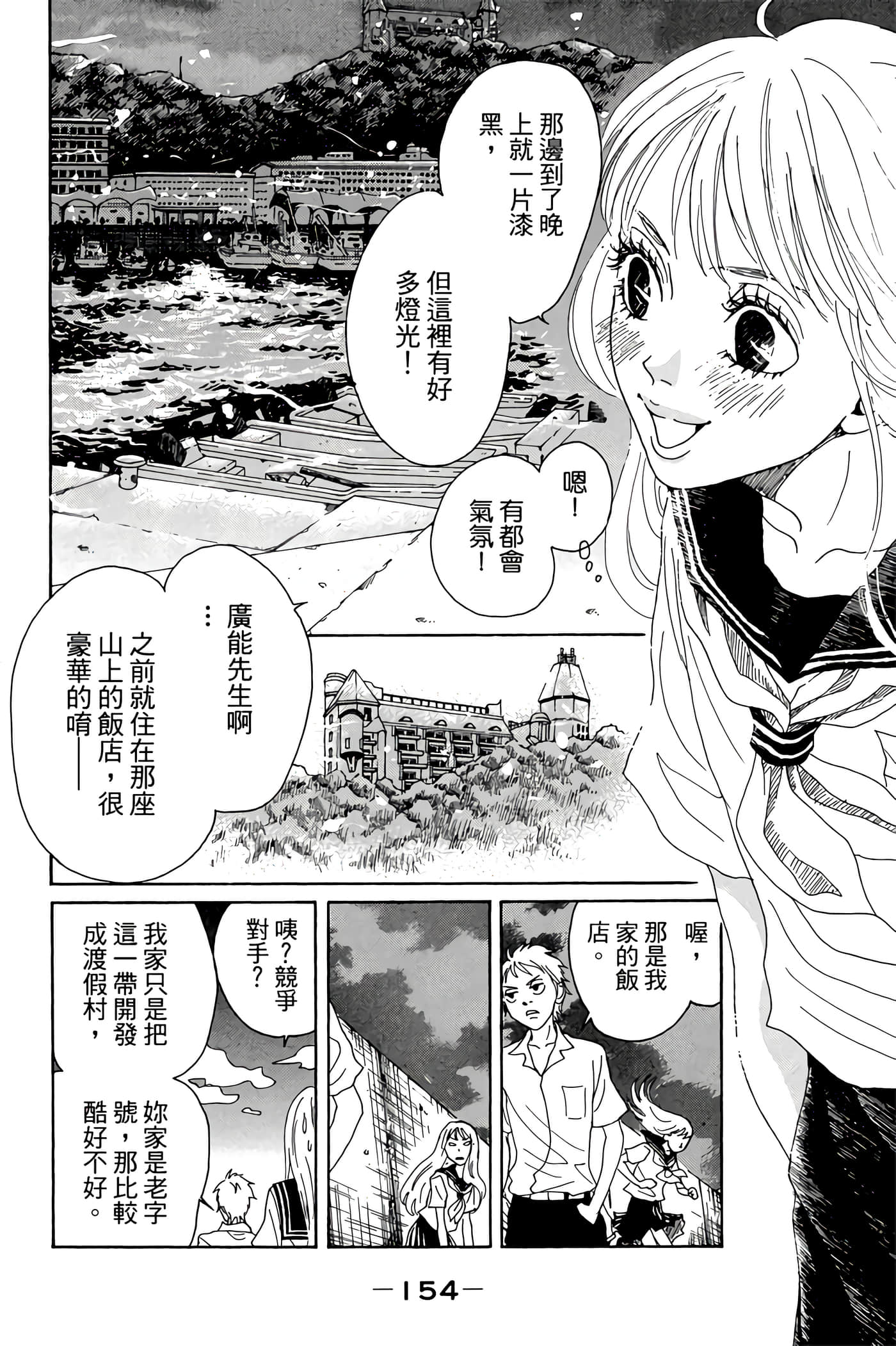 Page 155