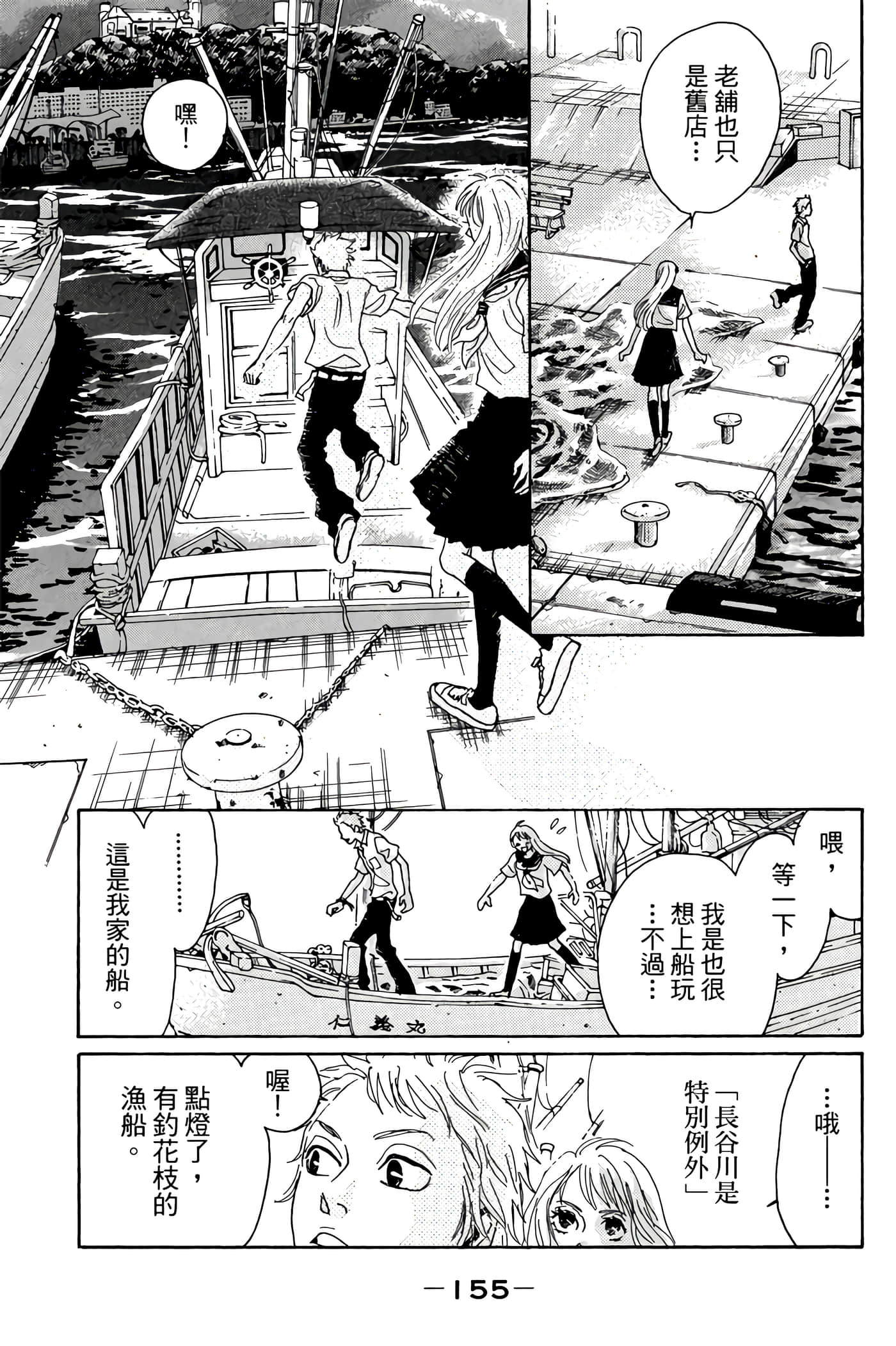 Page 156