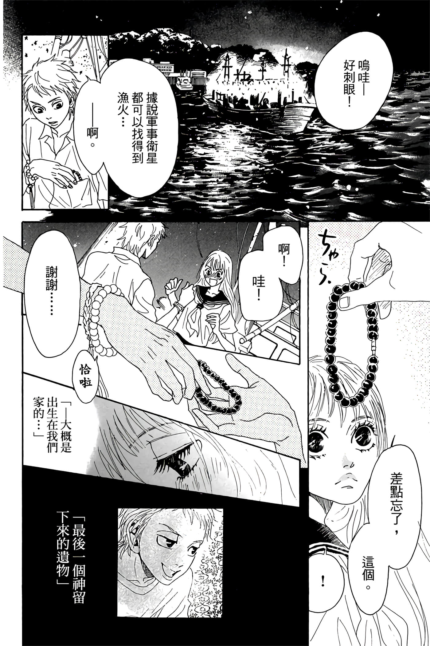 Page 157