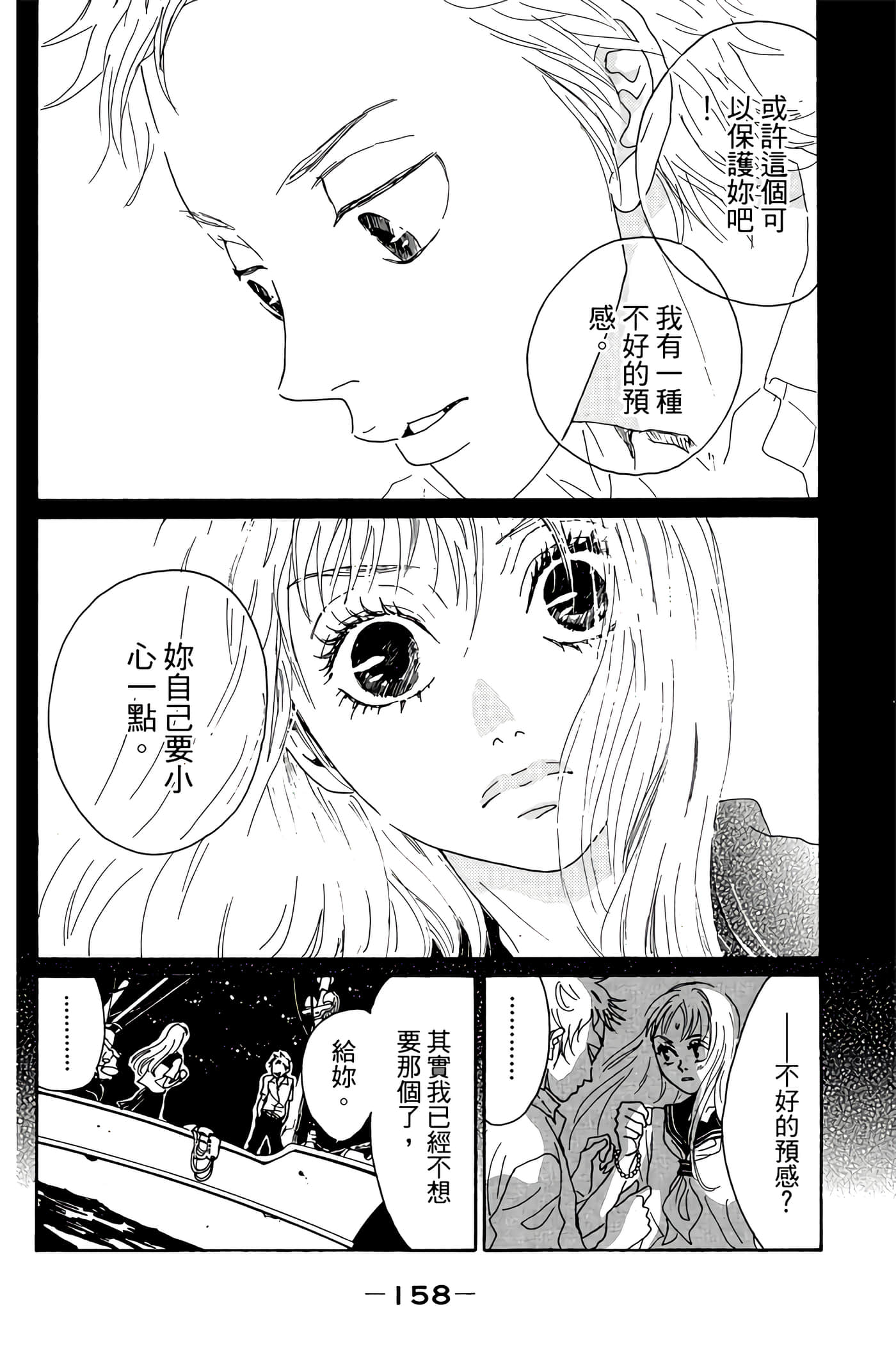 Page 159