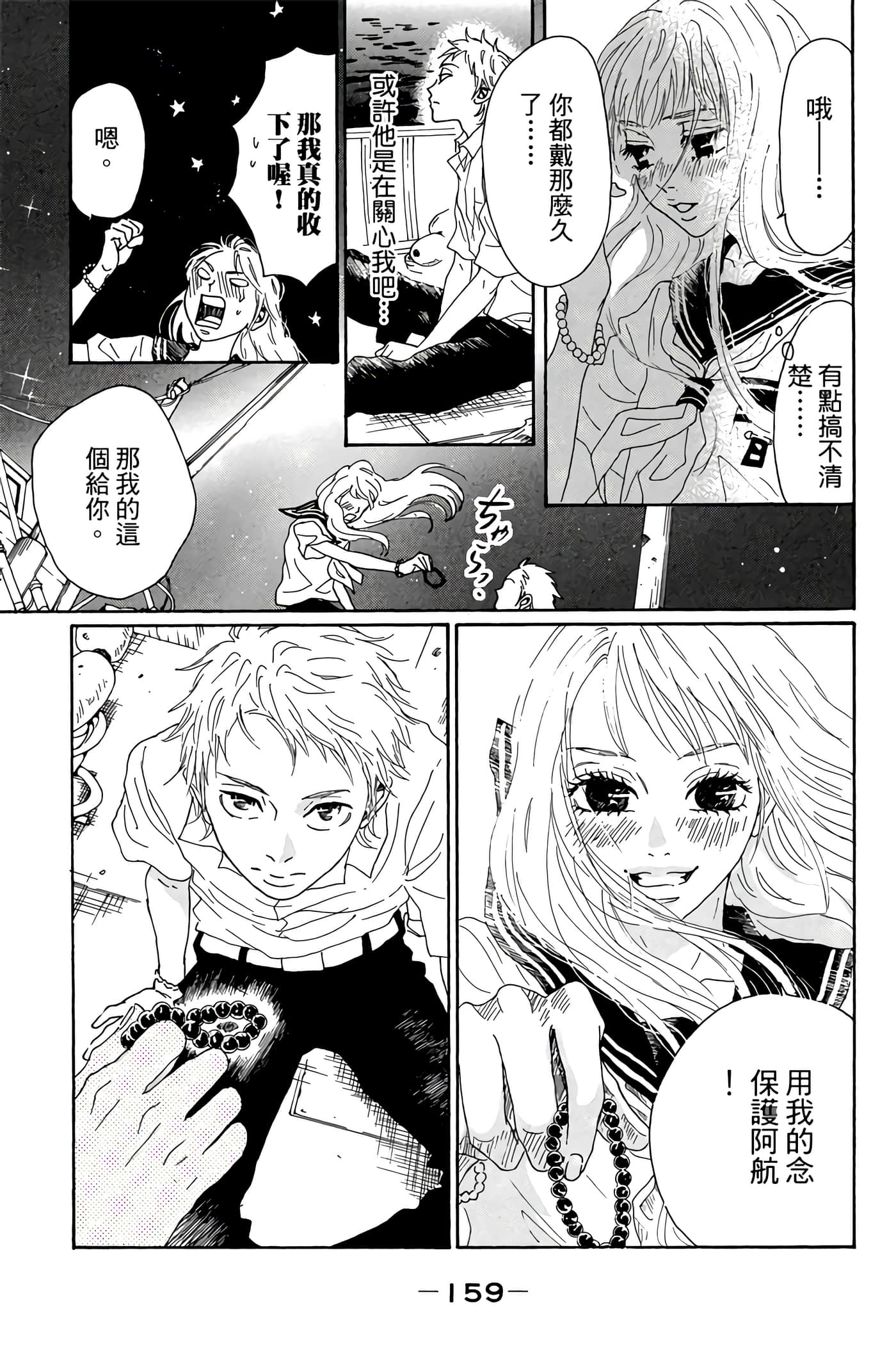 Page 160