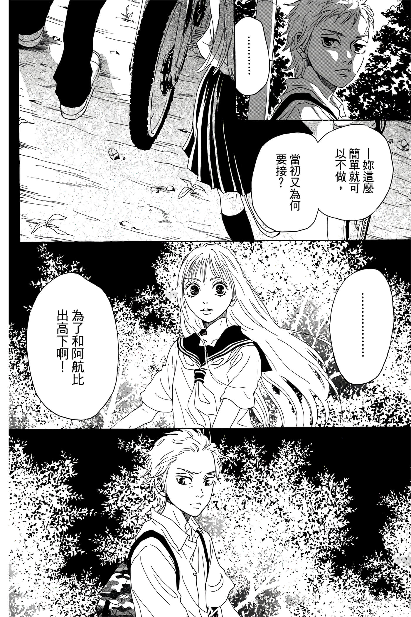 Page 167