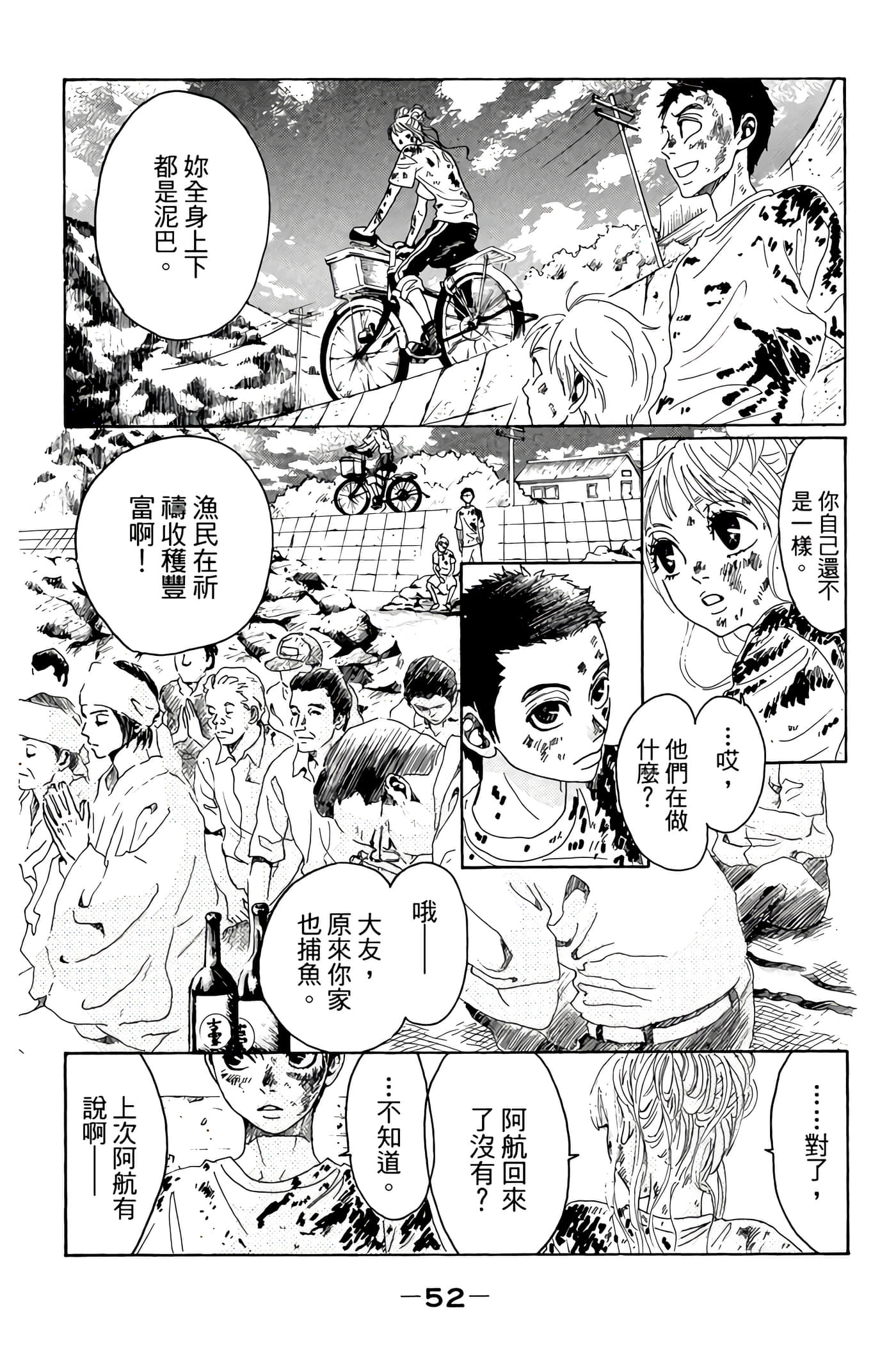 Page 53