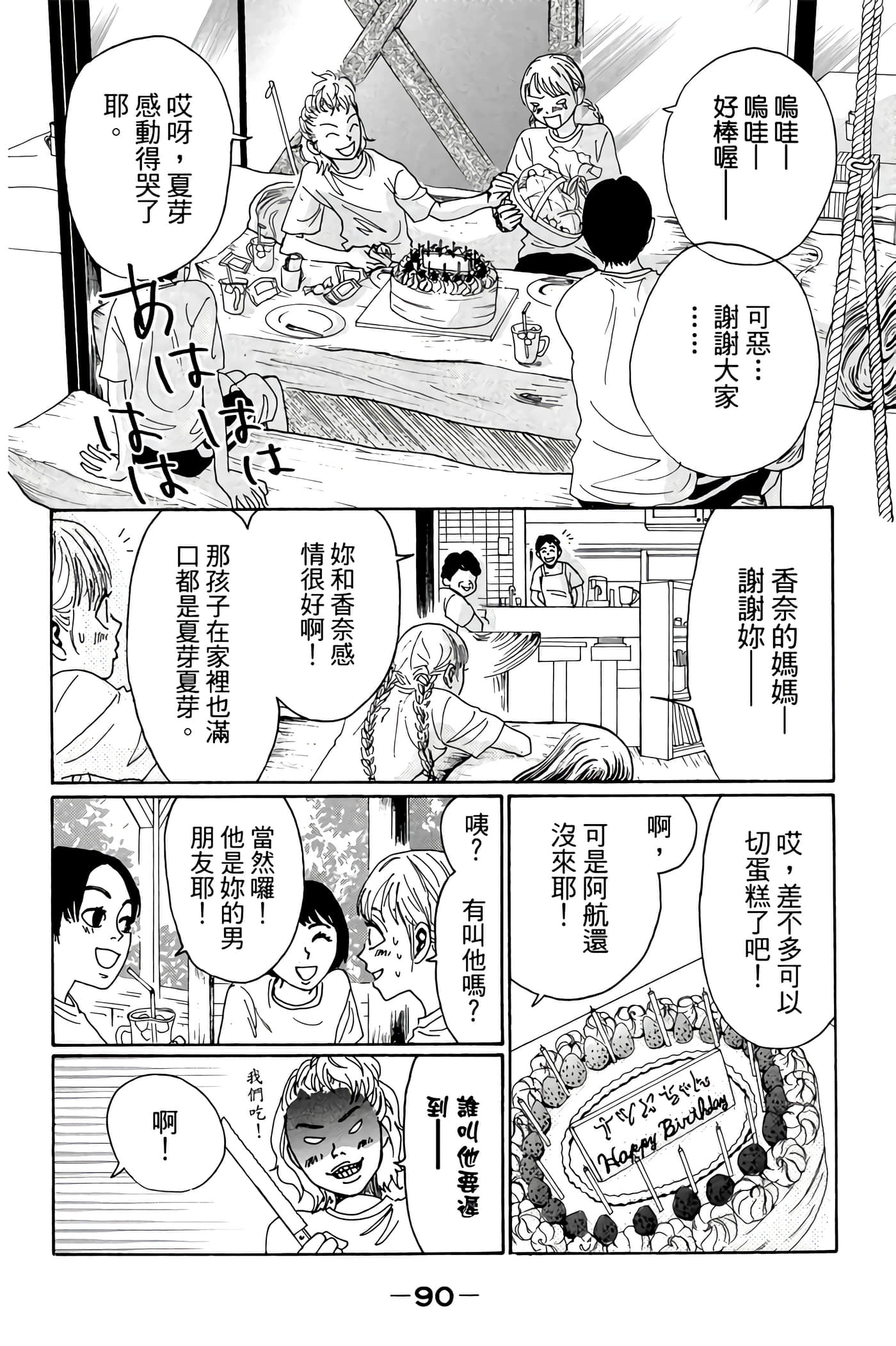 Page 91