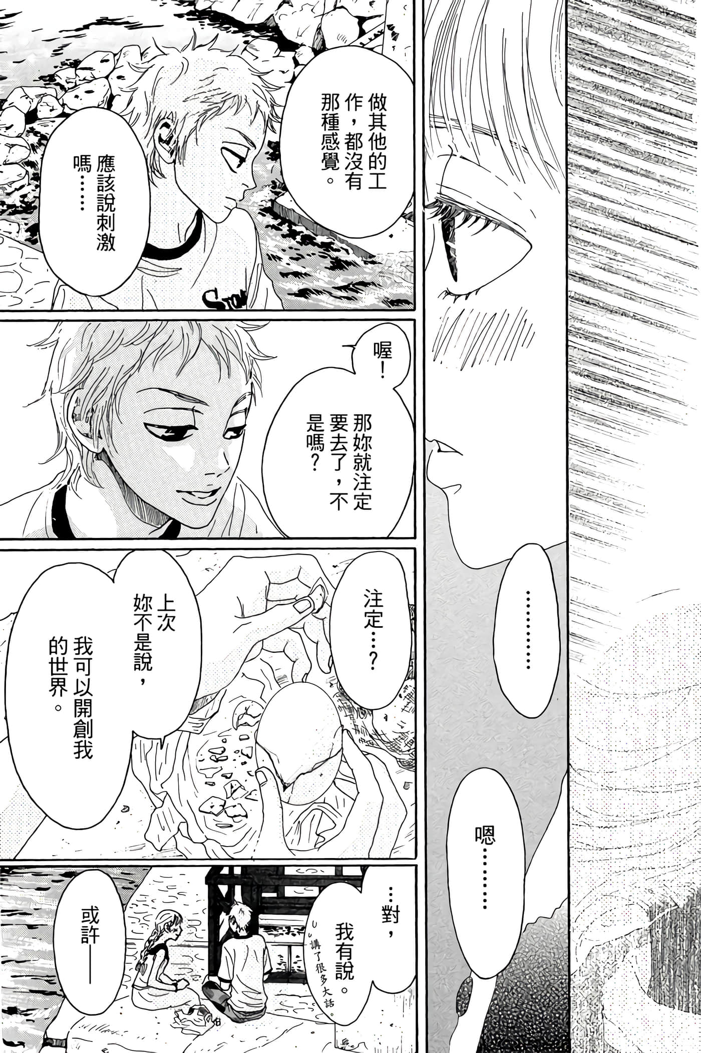 Page 100