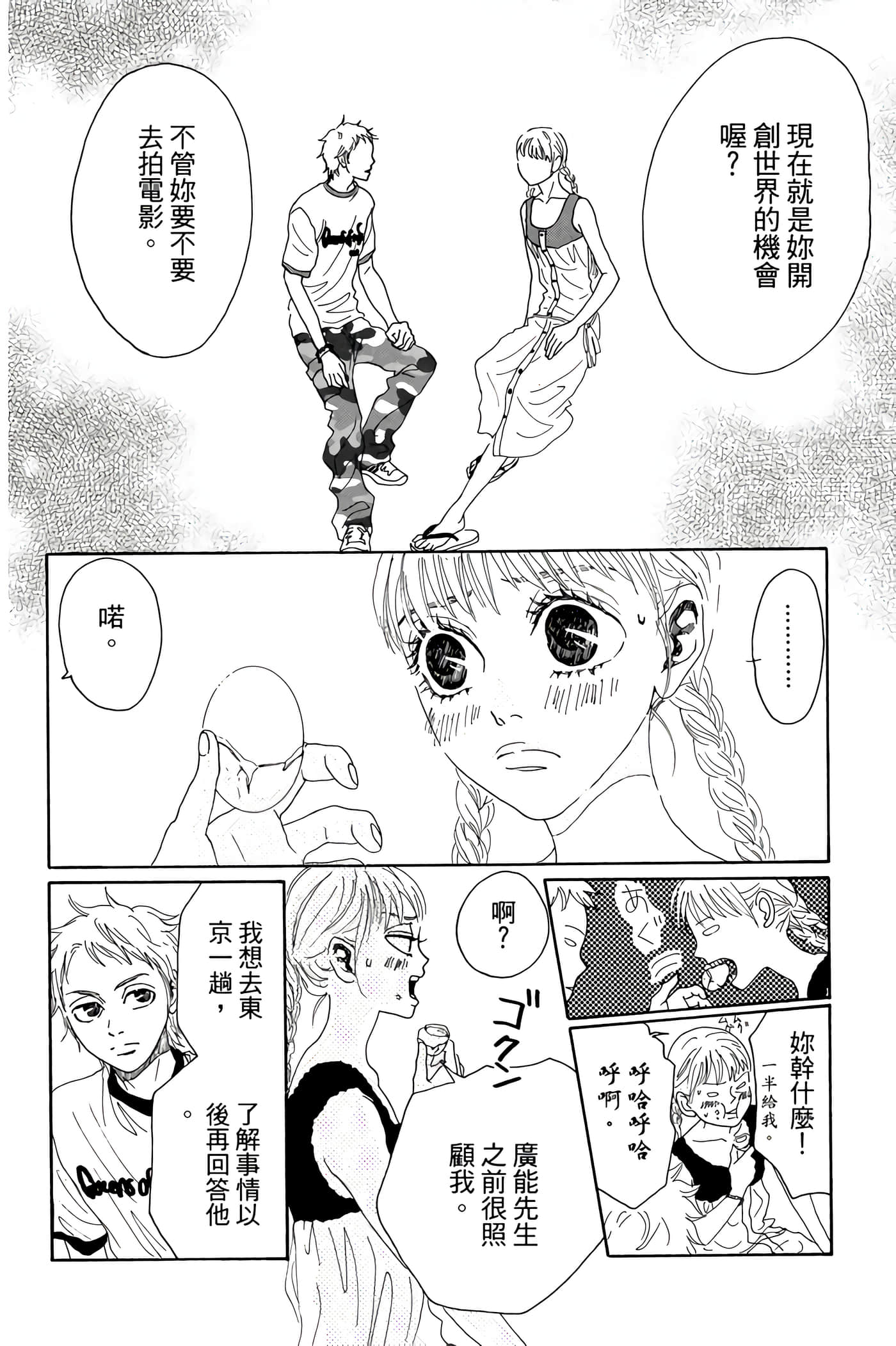 Page 101