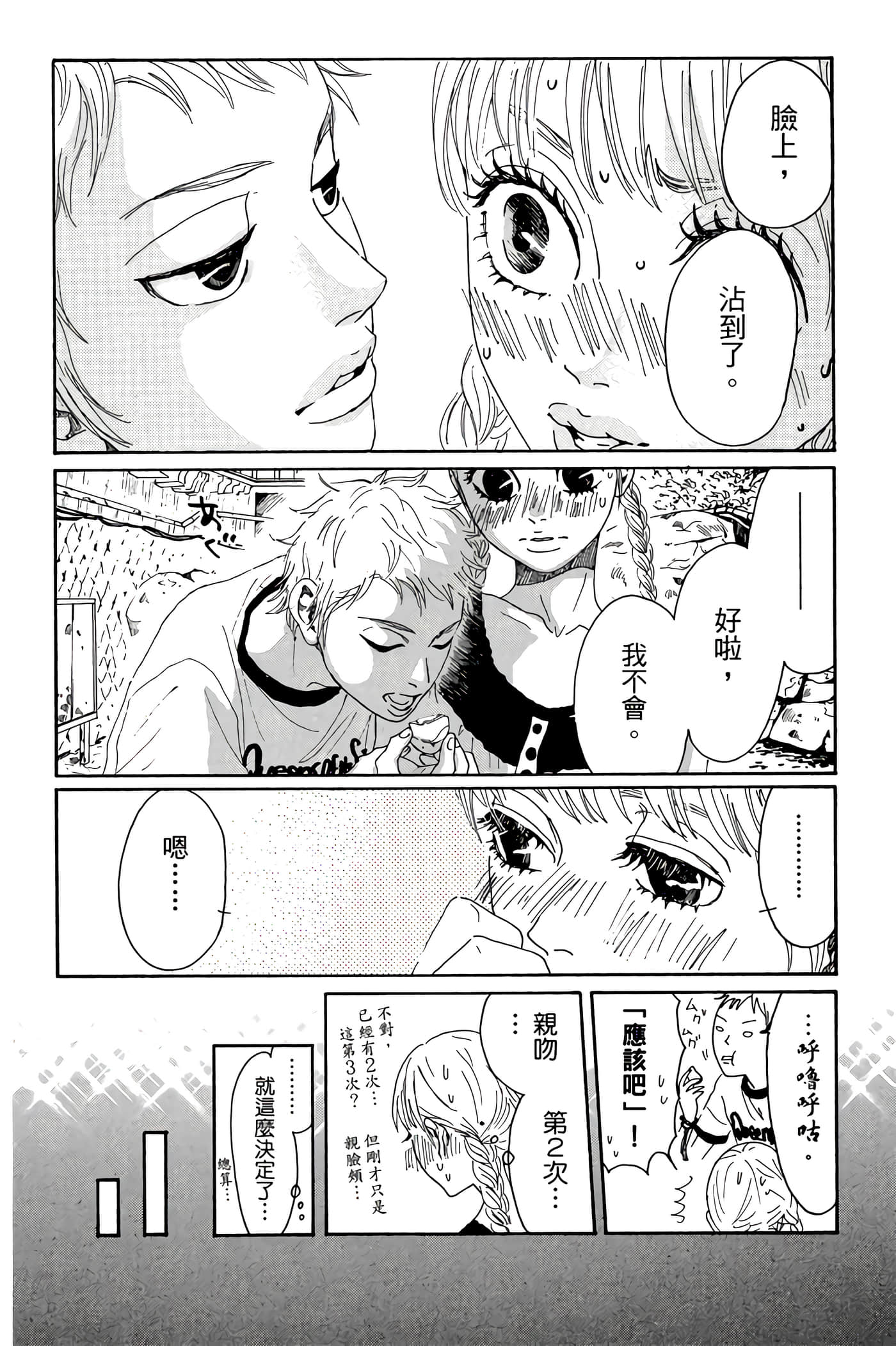 Page 103