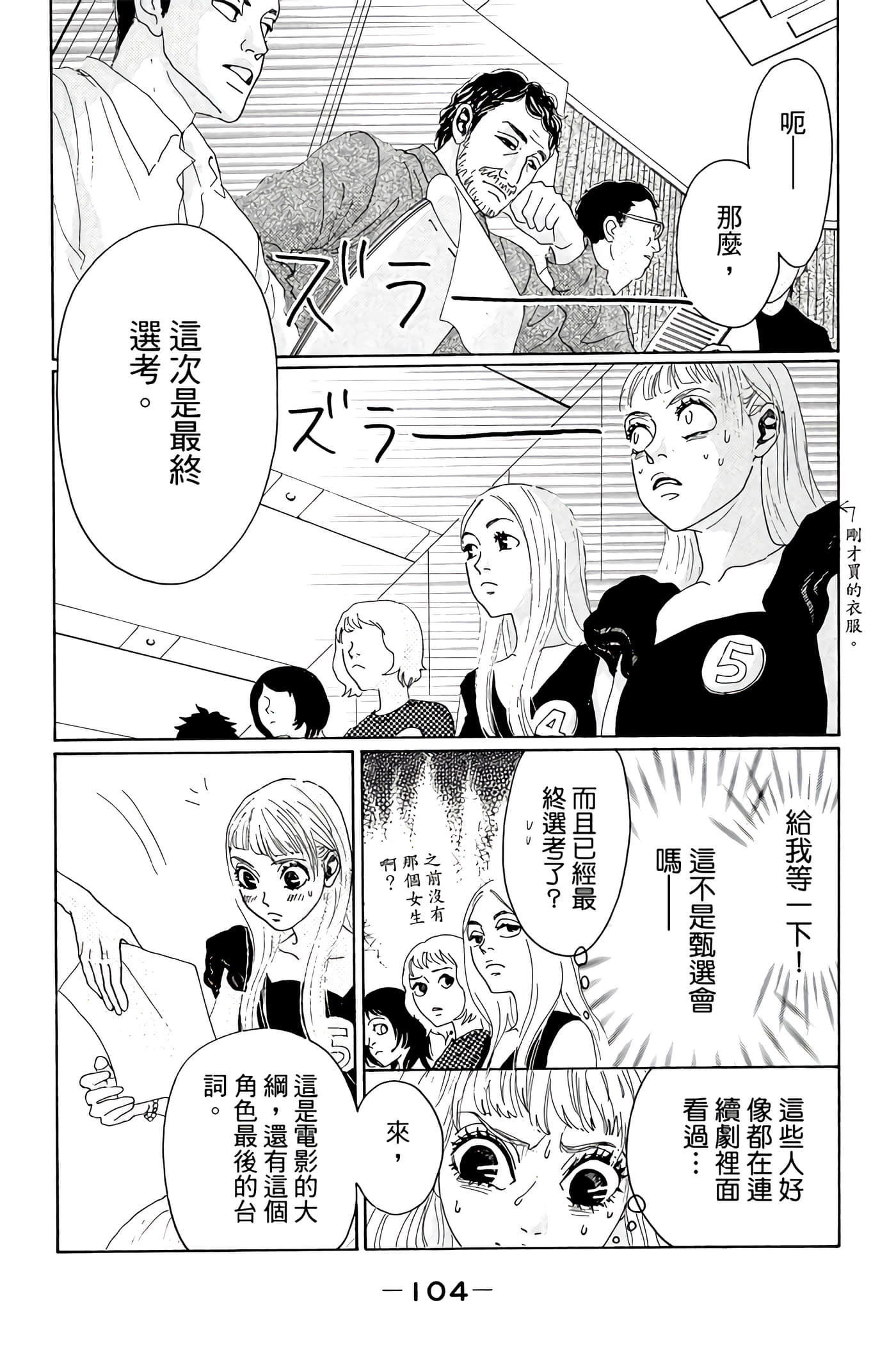 Page 105
