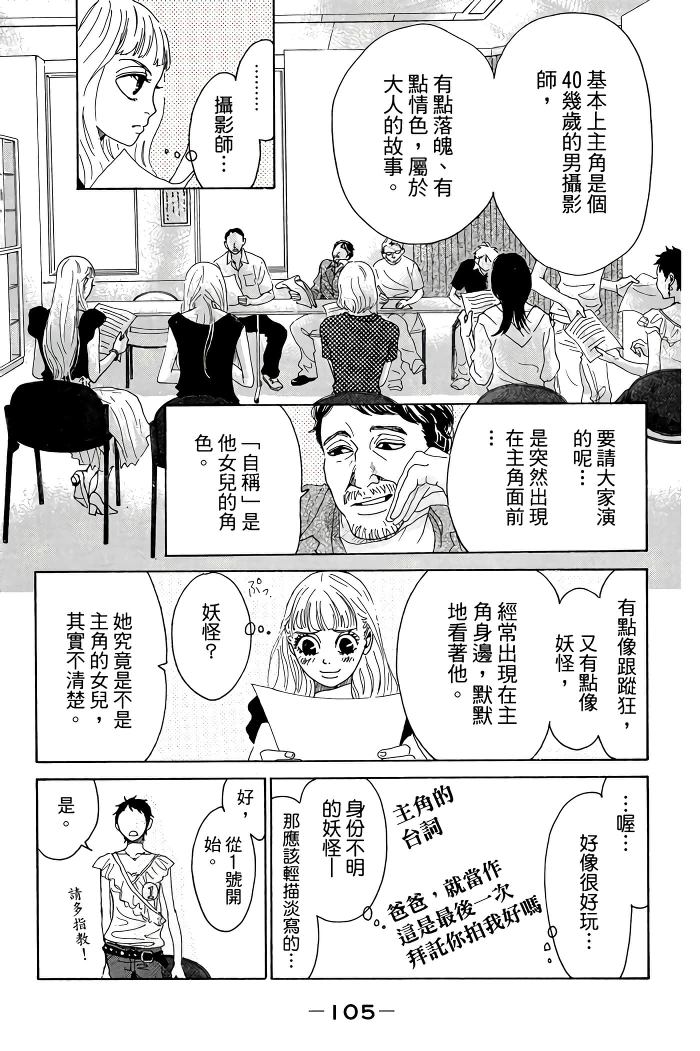 Page 106