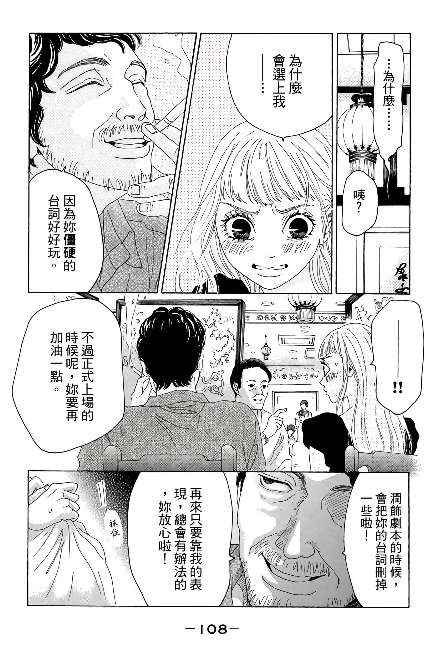 Page 109