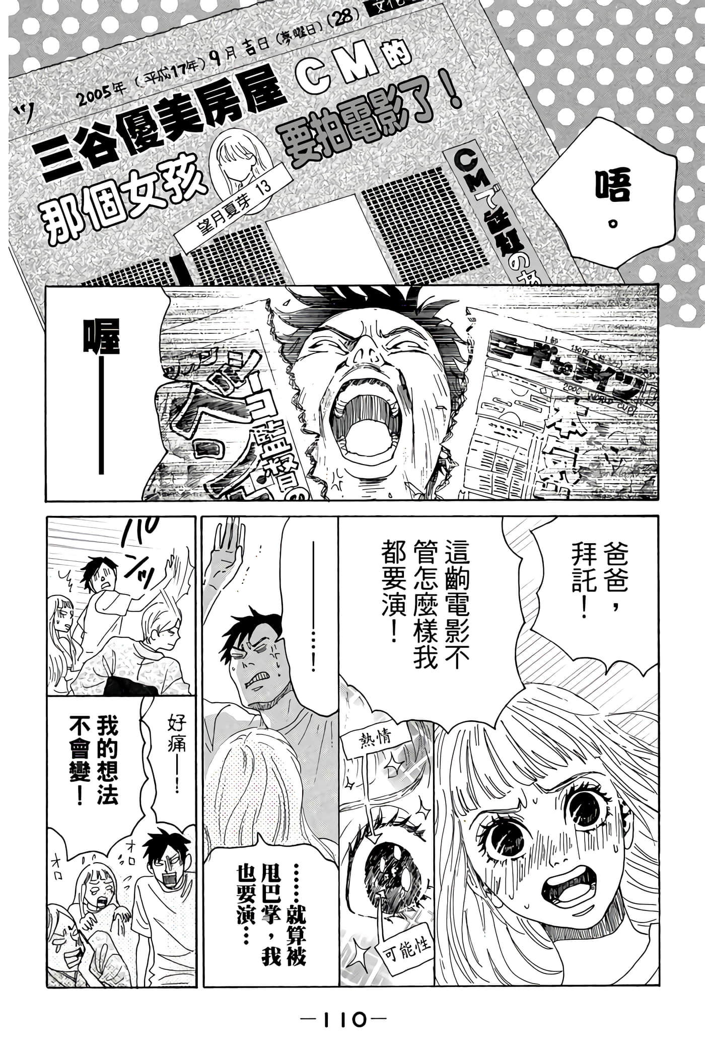 Page 111