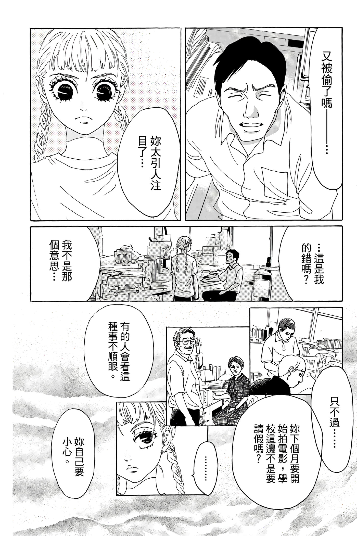 Page 113