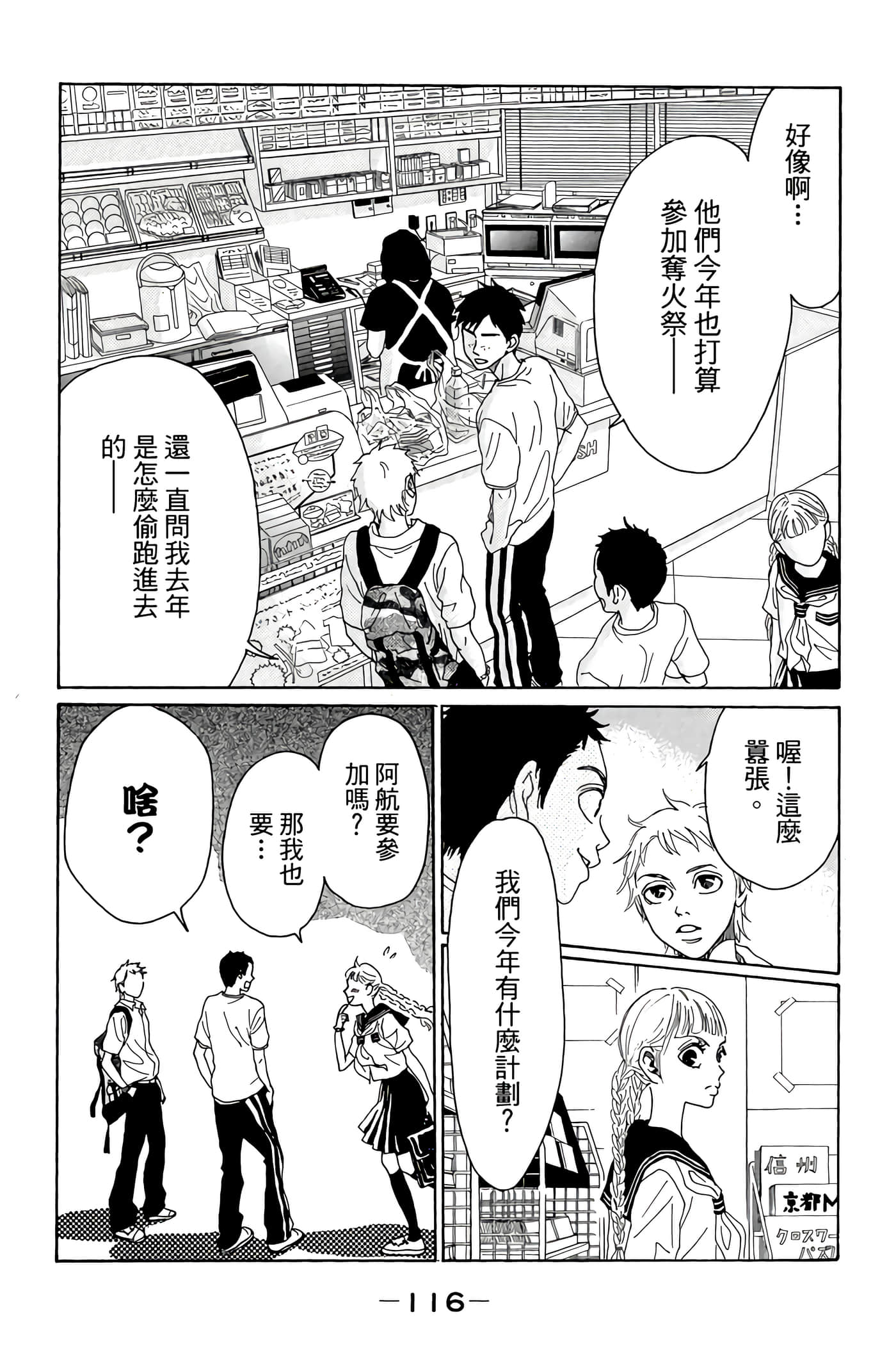 Page 117
