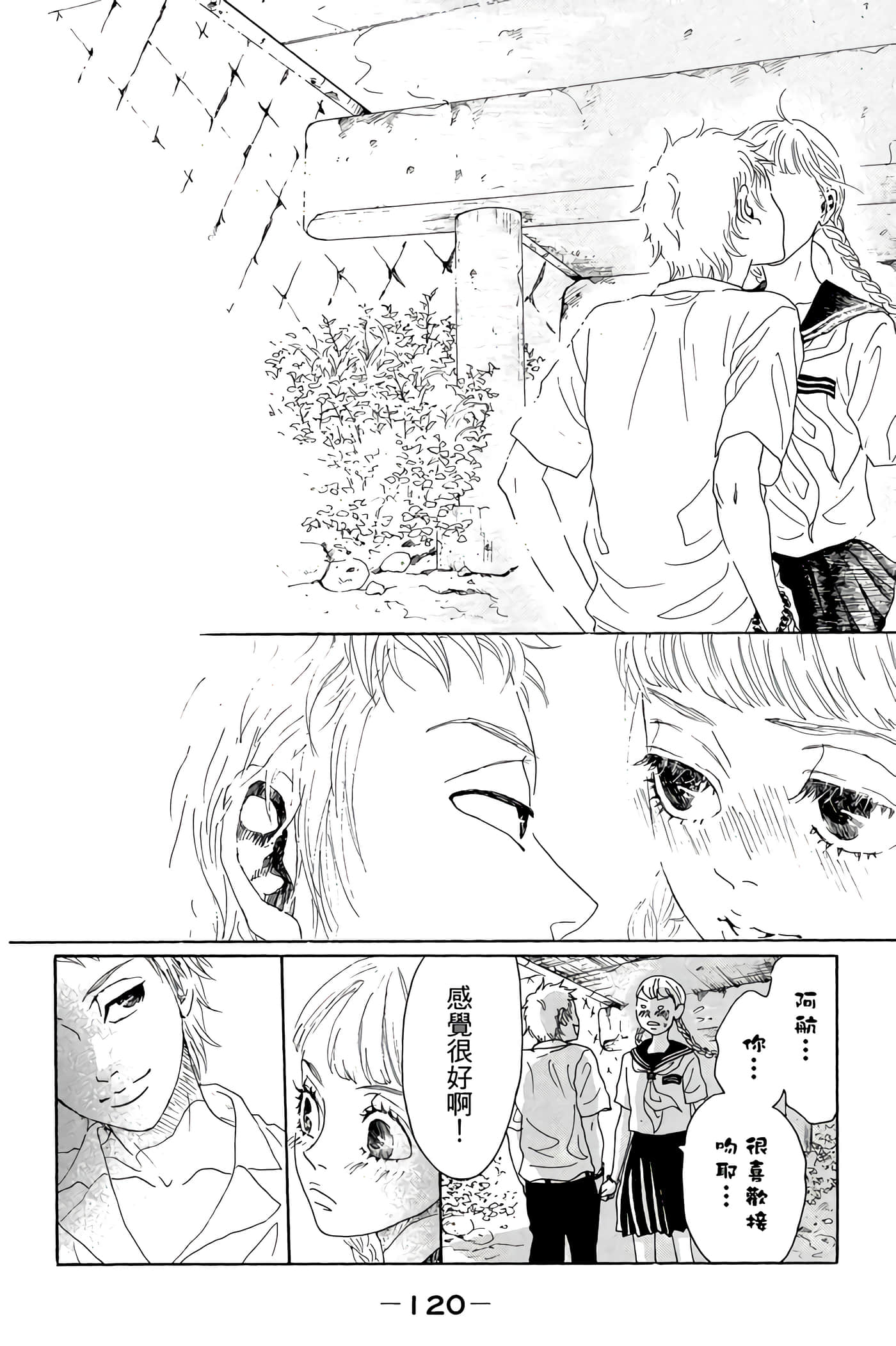 Page 121