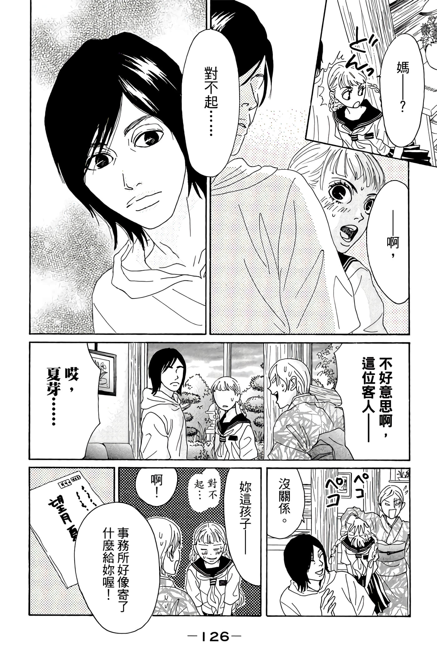 Page 127