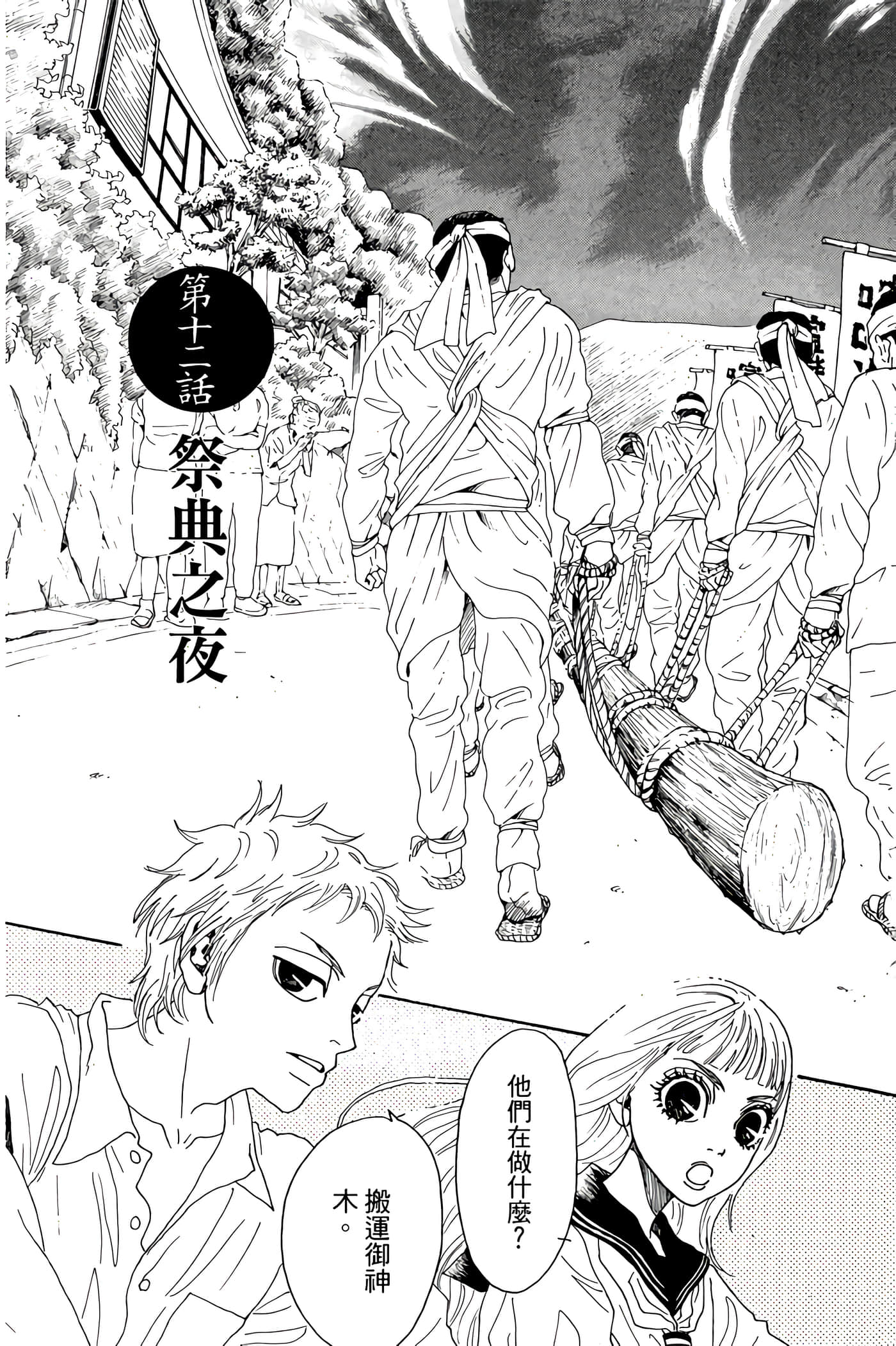 Page 132