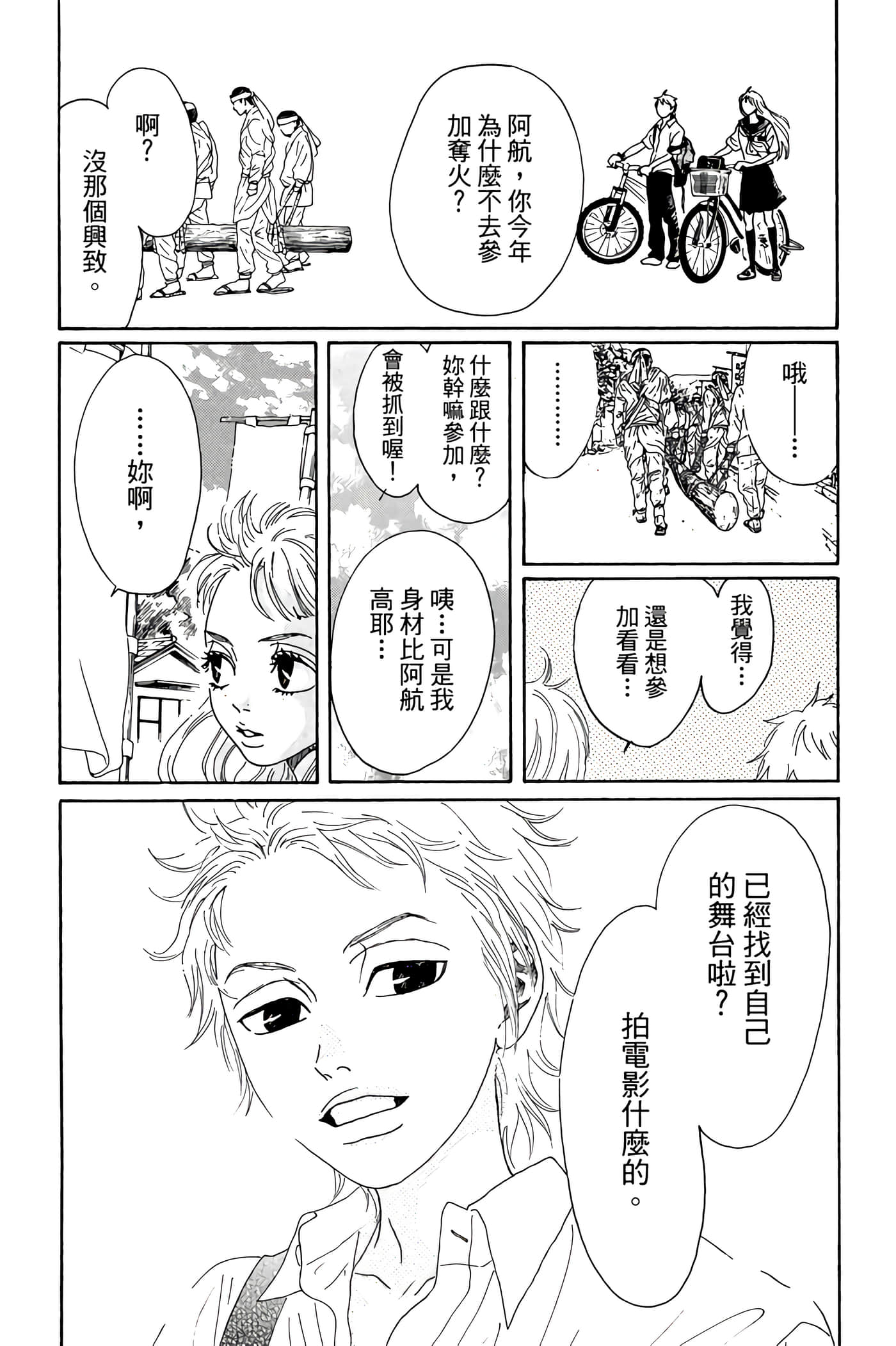 Page 133