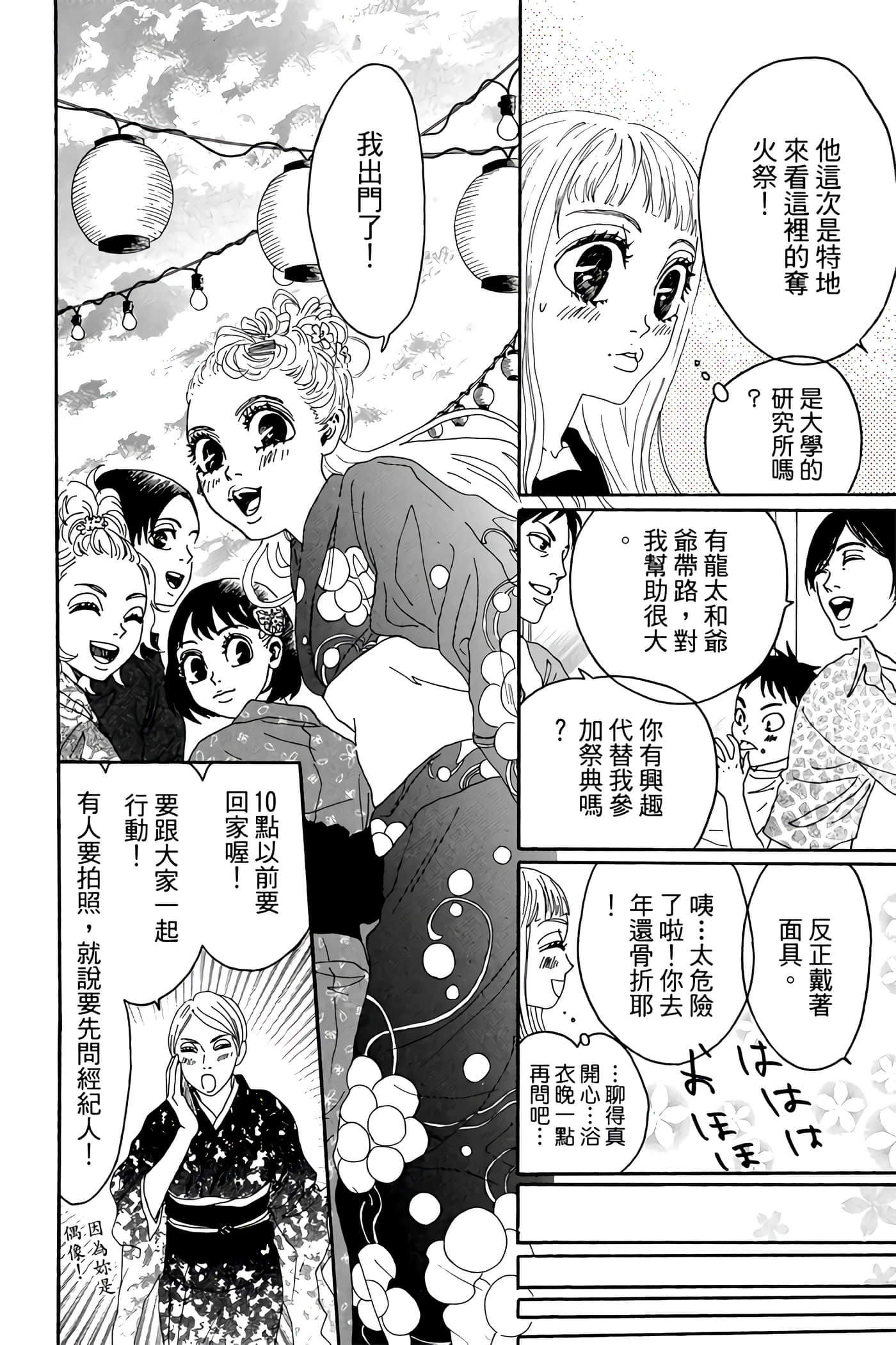 Page 137