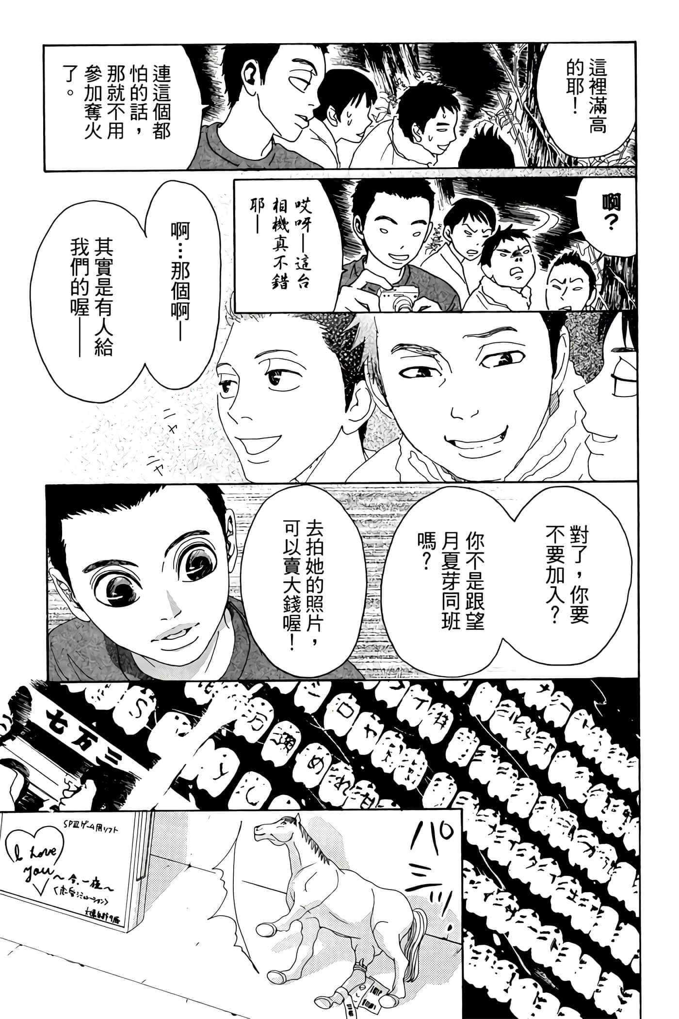 Page 140