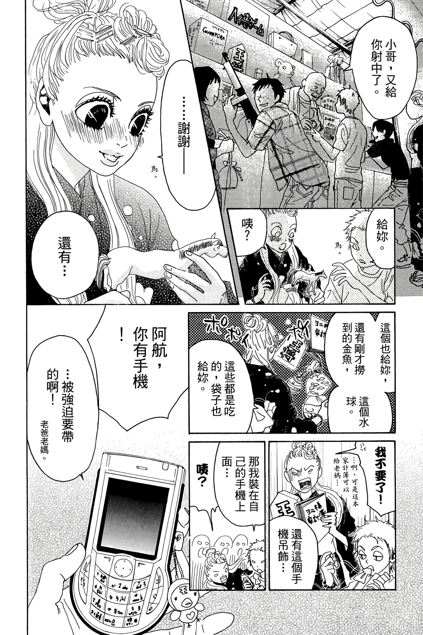 Page 141