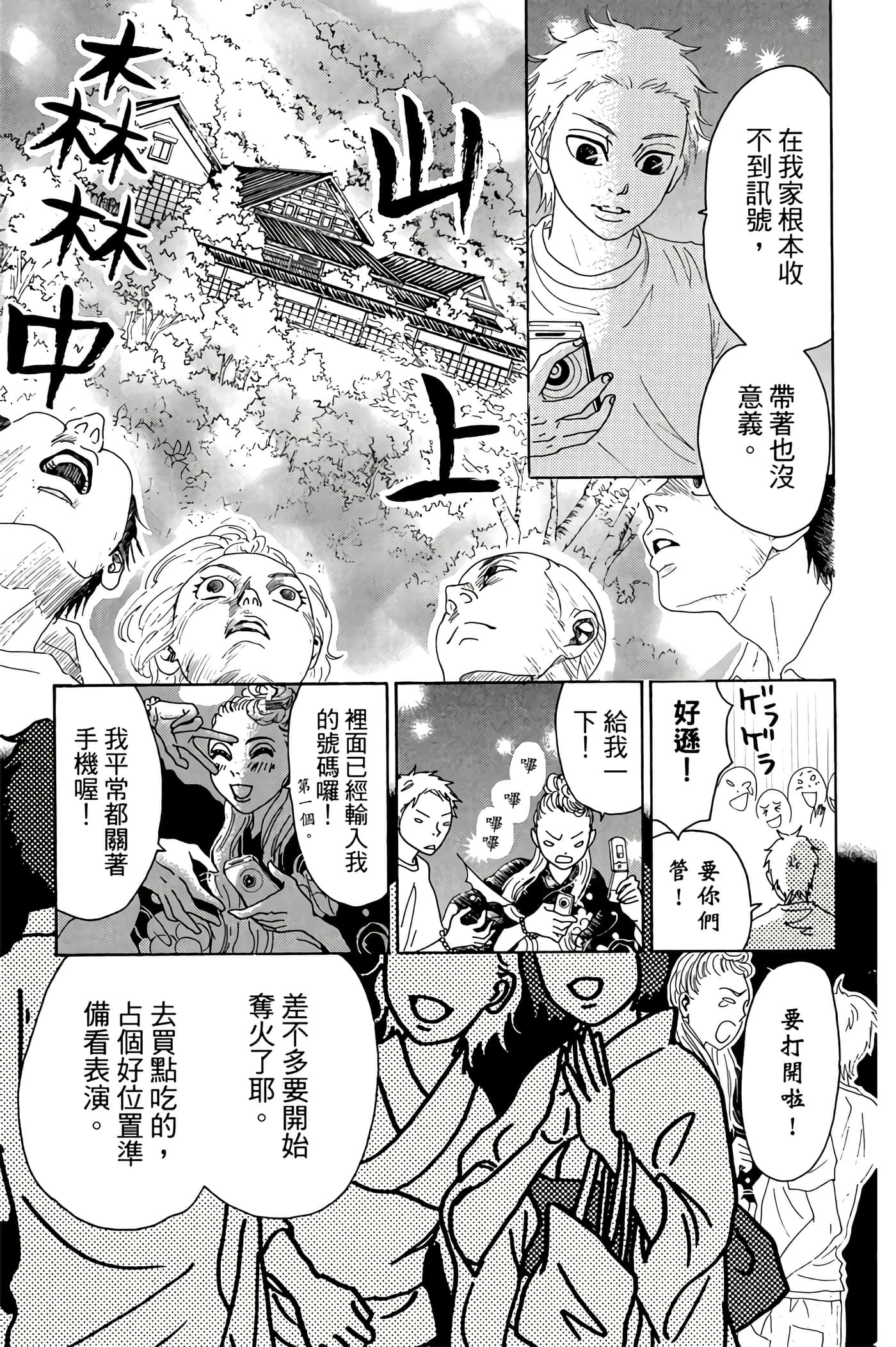 Page 142
