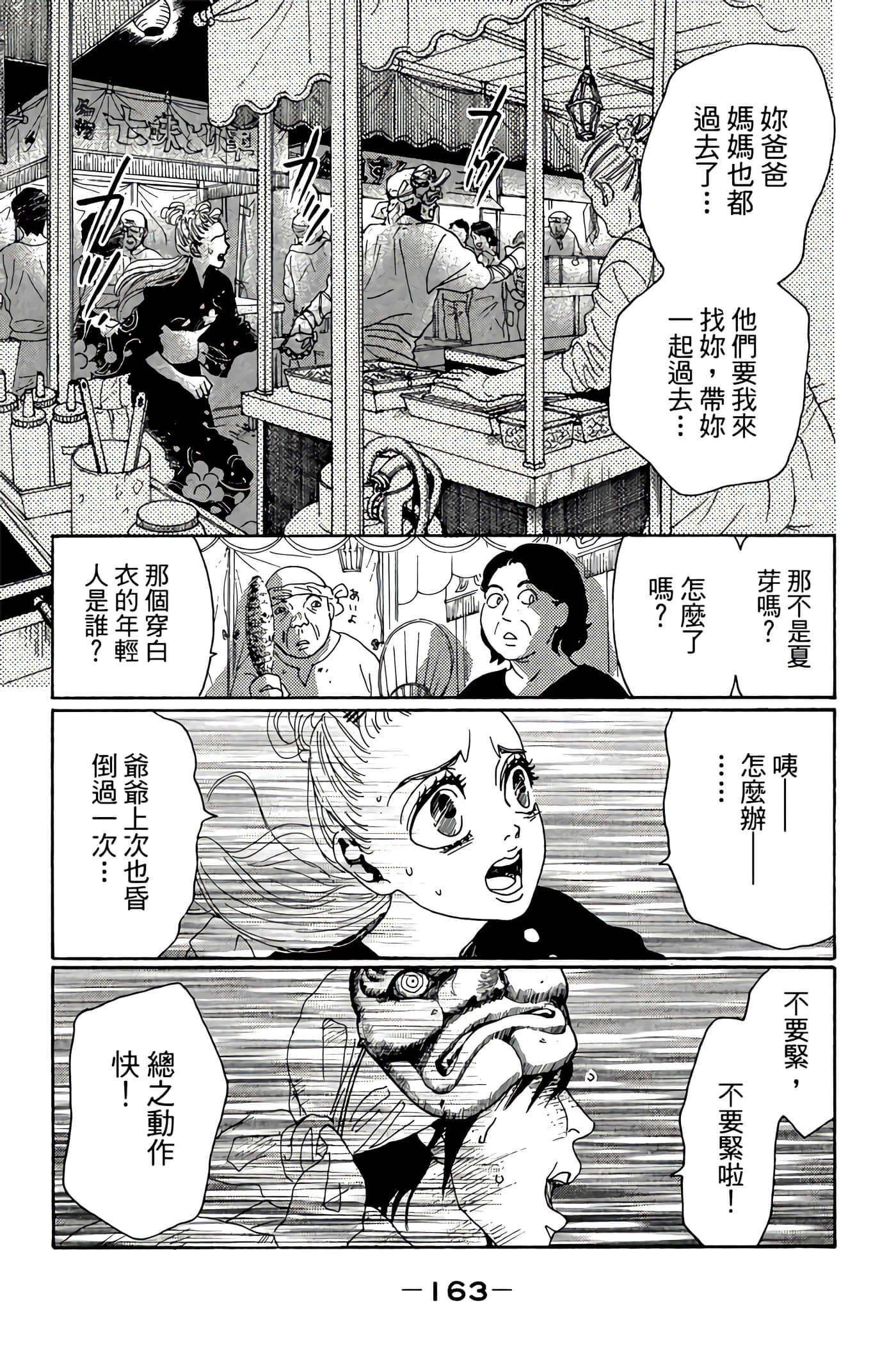 Page 164