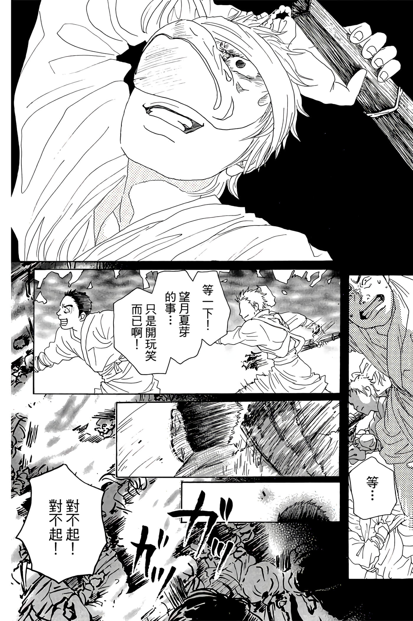 Page 166
