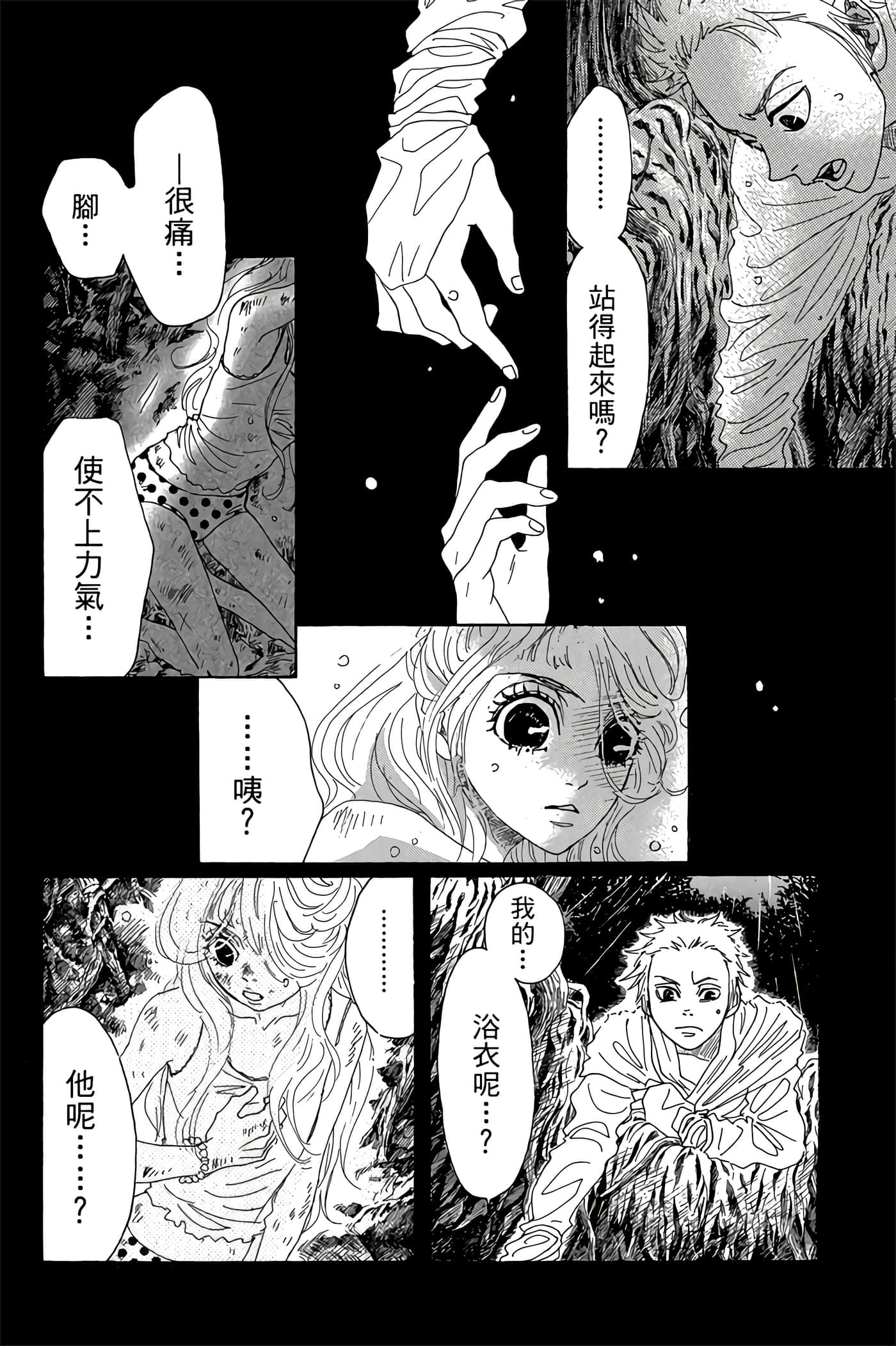 Page 71