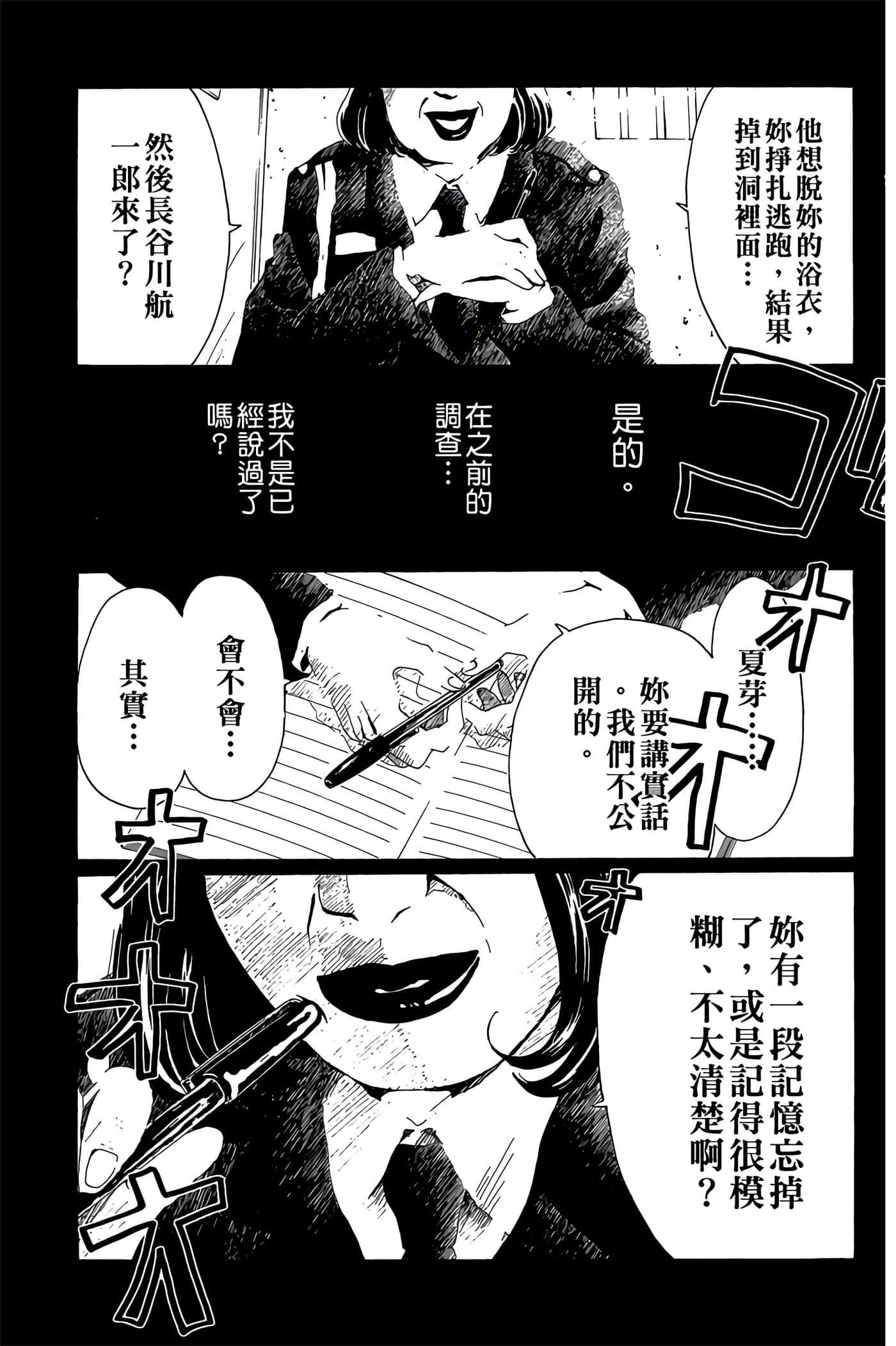Page 94