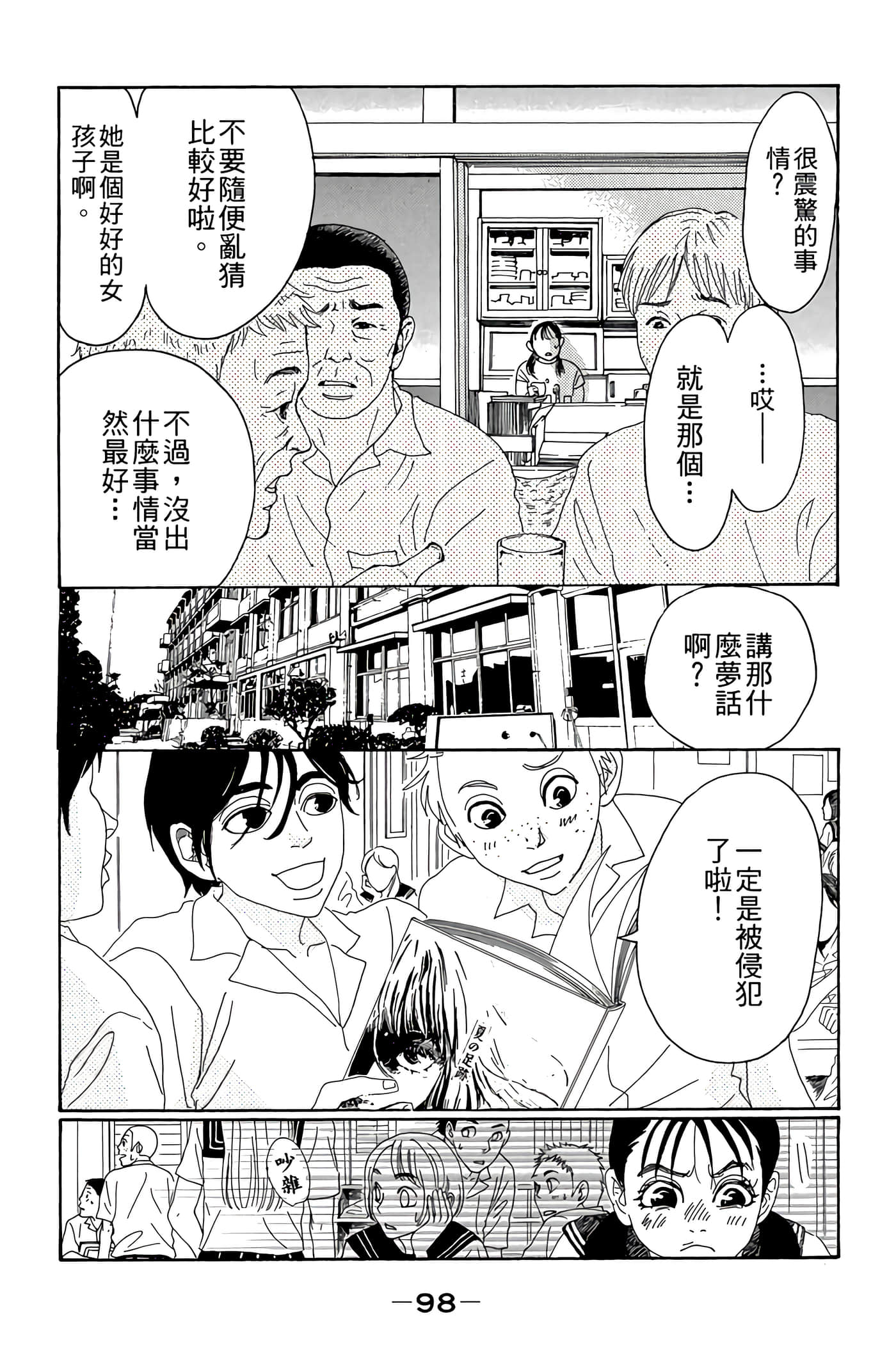 Page 99